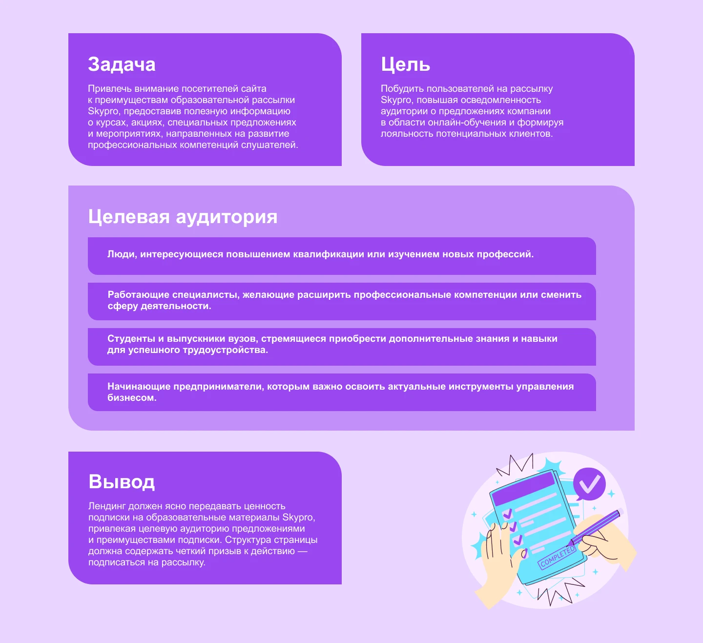 Лендинг для рассылочного письма — Изображение №2 — Графика на Dprofile