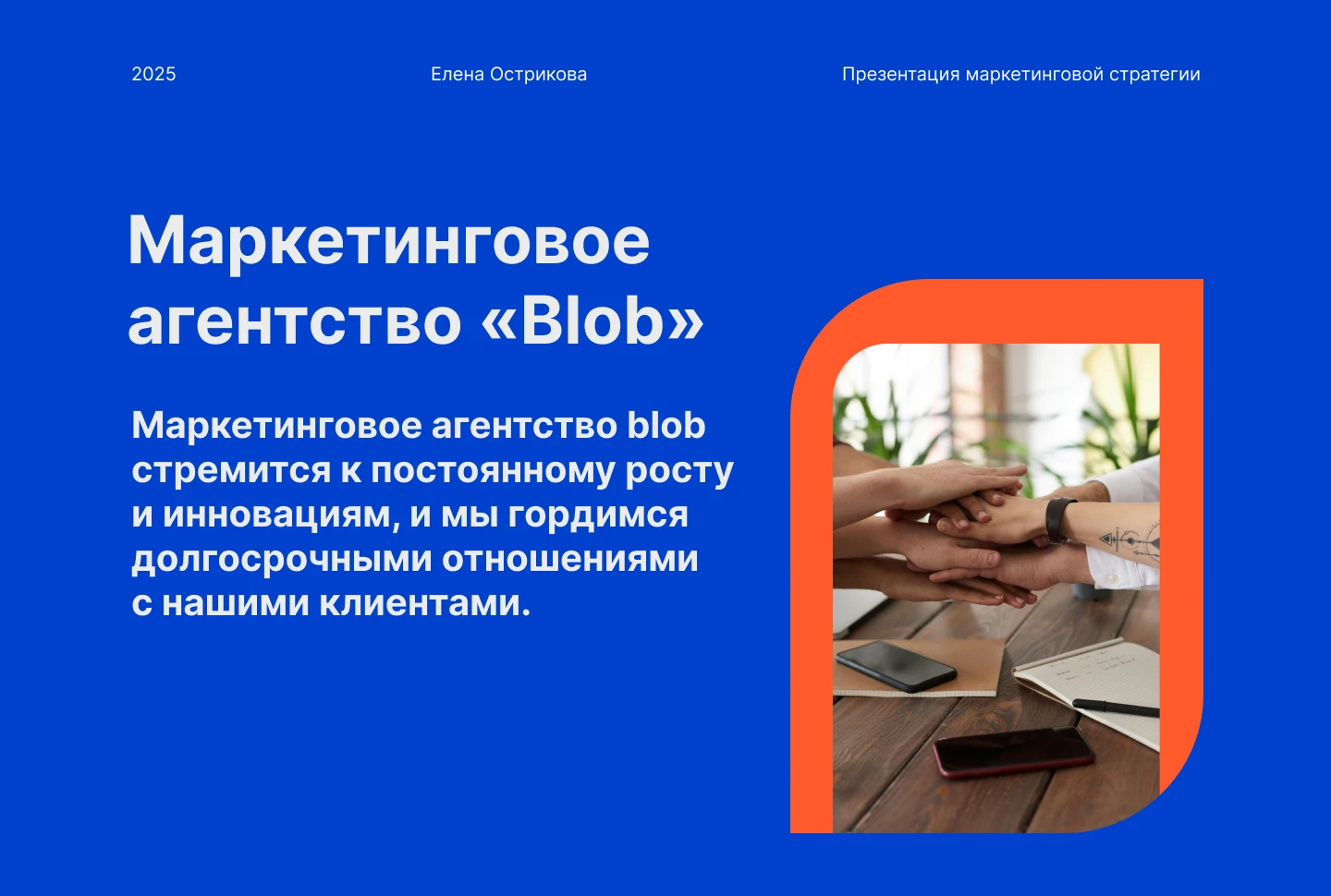 Презентация результатов работы за третий квартал 2024 года — Изображение №1 — Графика, Маркетинг на Dprofile