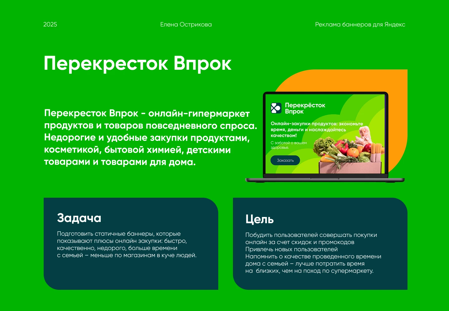 Баннеры для рекламы в Яндекс Директ — Изображение №1 — Графика на Dprofile