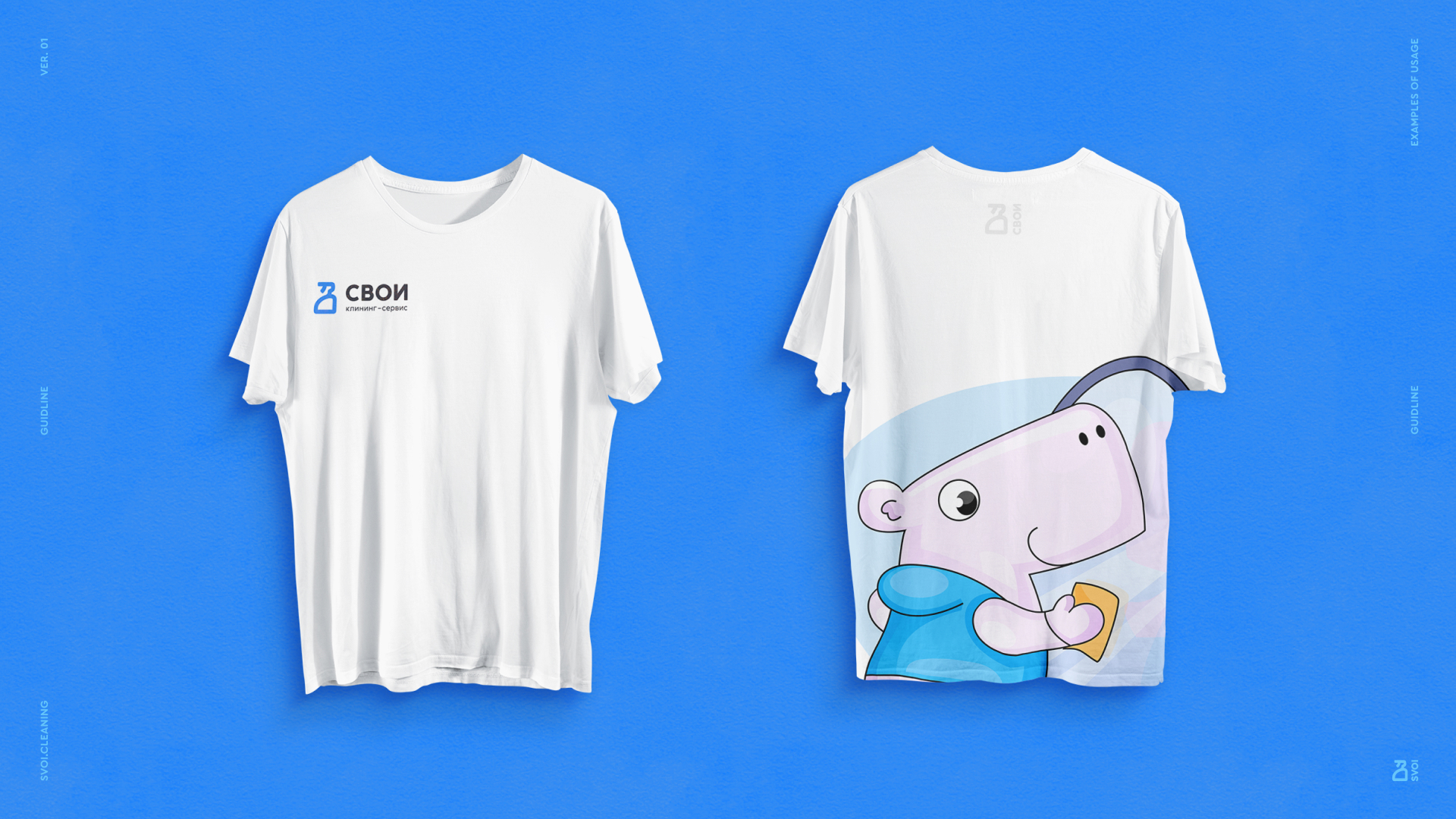 Клининг-сервис «СВОИ» — Изображение №6 — Брендинг на Dprofile