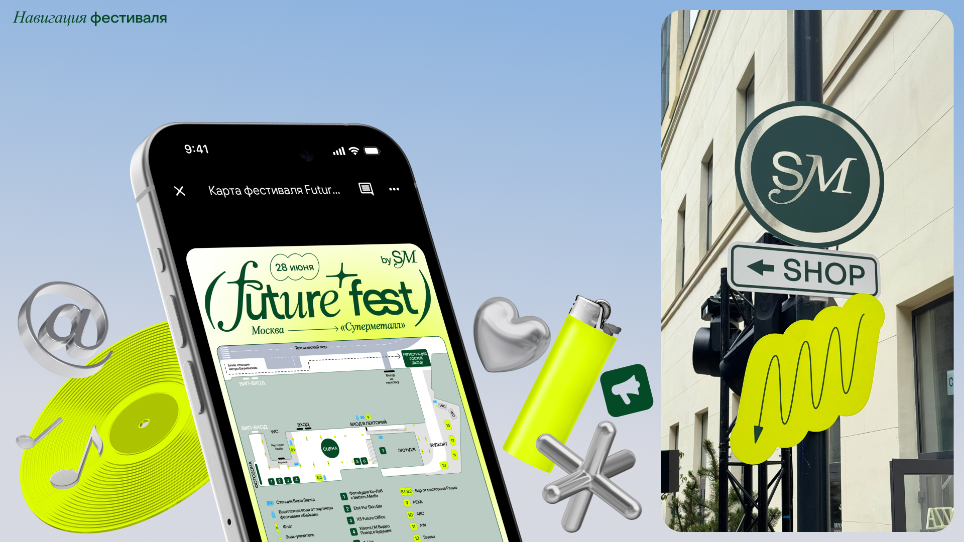 Future Fest 2025 от SETTERS Media — Изображение №4 — Брендинг на Dprofile