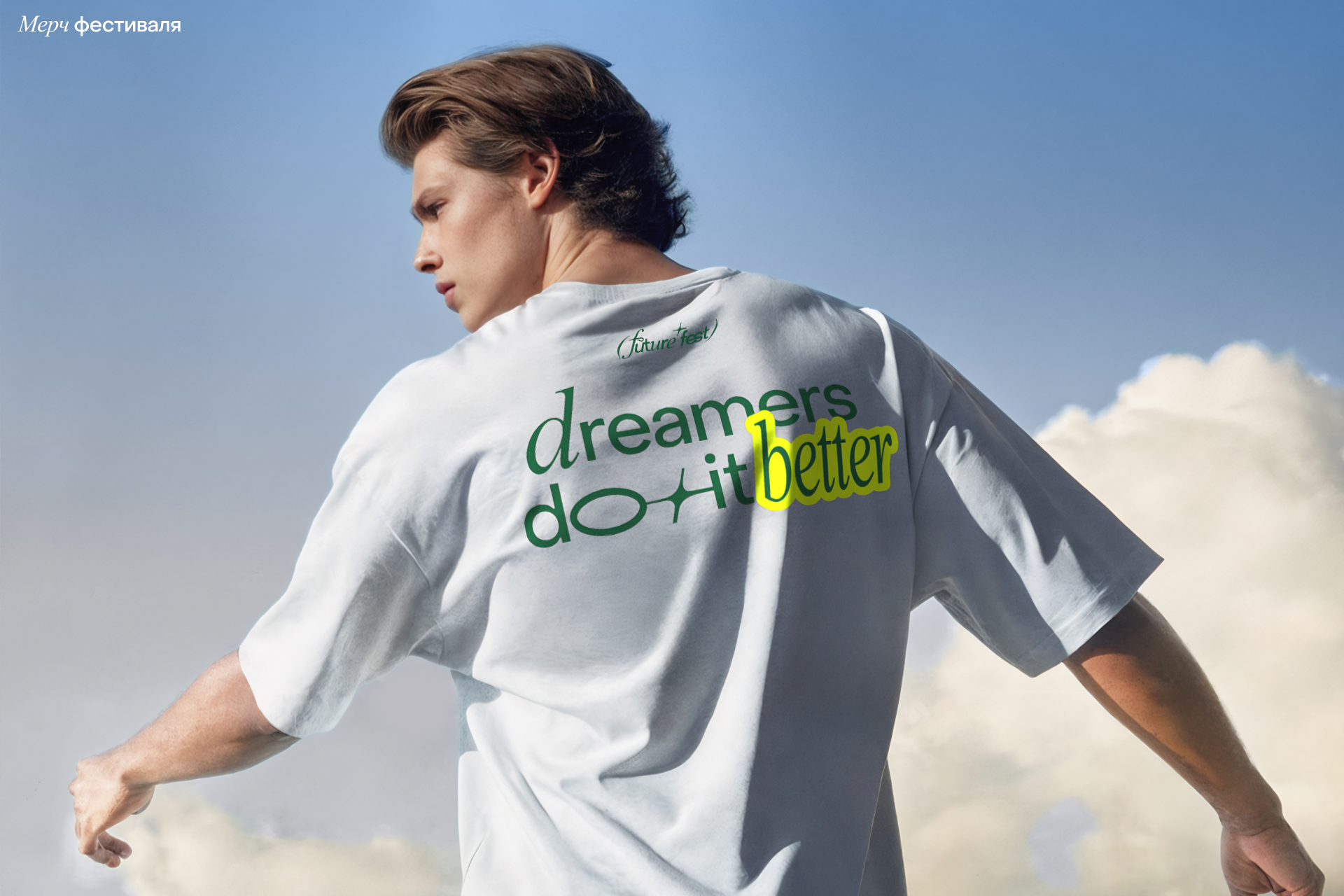 Future Fest 2025 от SETTERS Media — Изображение №6 — Брендинг на Dprofile