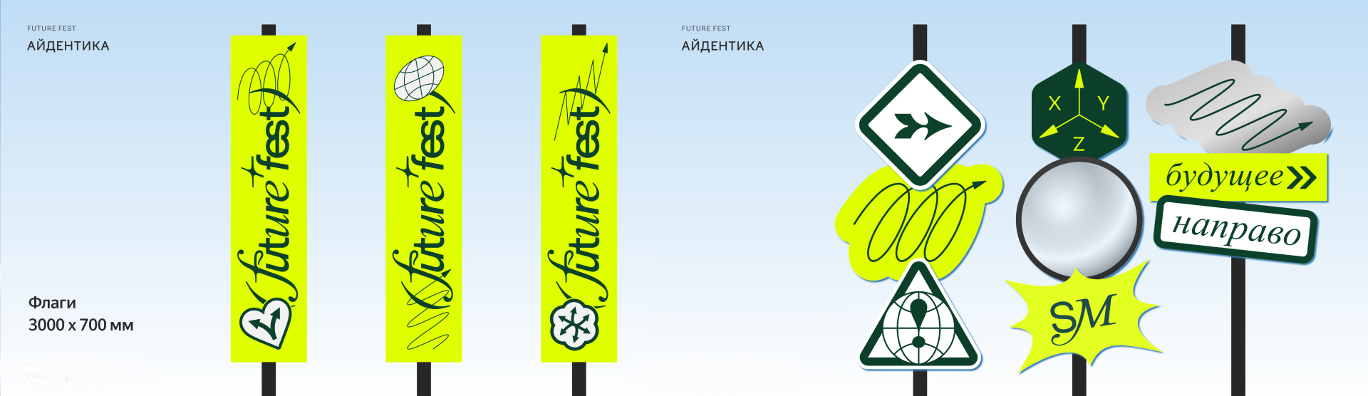 Future Fest 2025 от SETTERS Media — Изображение №5 — Брендинг на Dprofile
