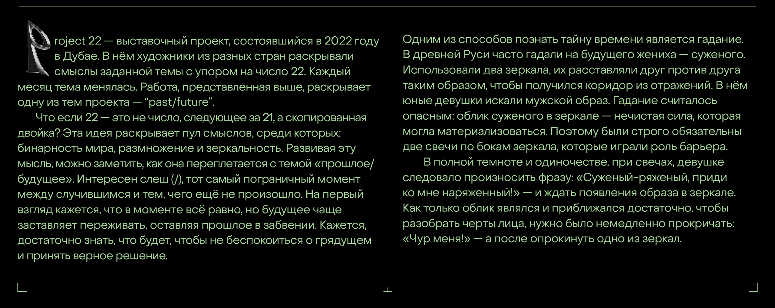 Project 22, «Чур меня!» — Изображение №1 — Иллюстрация, 3D на Dprofile