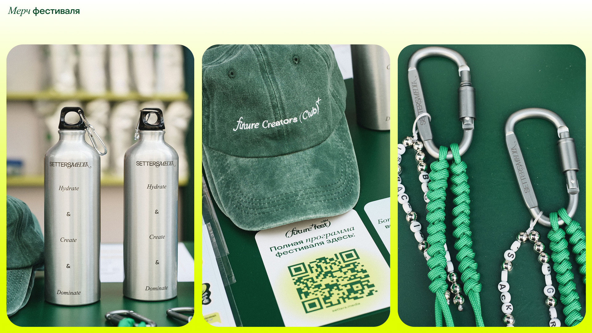Future Fest 2025 от SETTERS Media — Изображение №7 — Брендинг на Dprofile