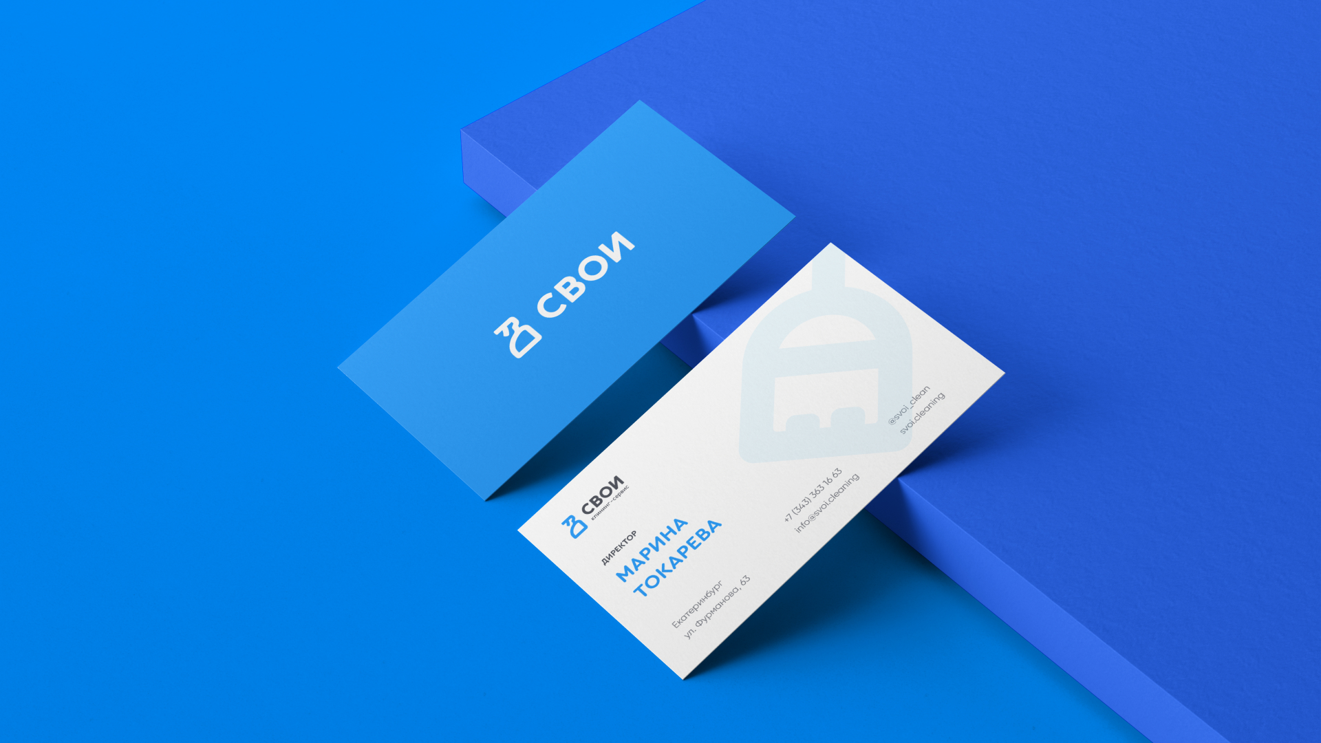 Клининг-сервис «СВОИ» — Изображение №4 — Брендинг на Dprofile