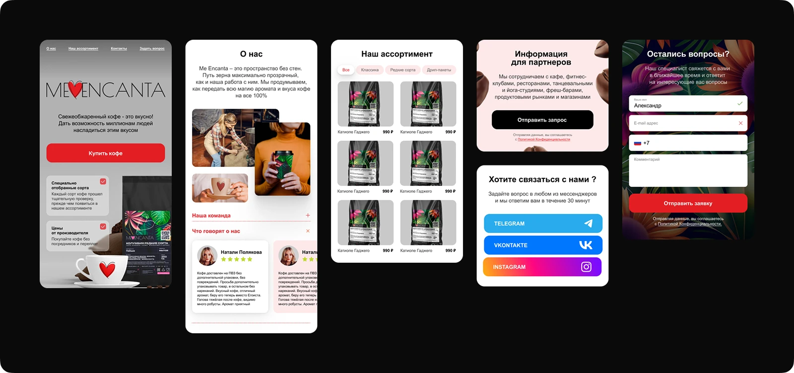 ME ENCANTA: Запуск локального бренда кофе с нуля — Изображение №15 — Брендинг на Dprofile