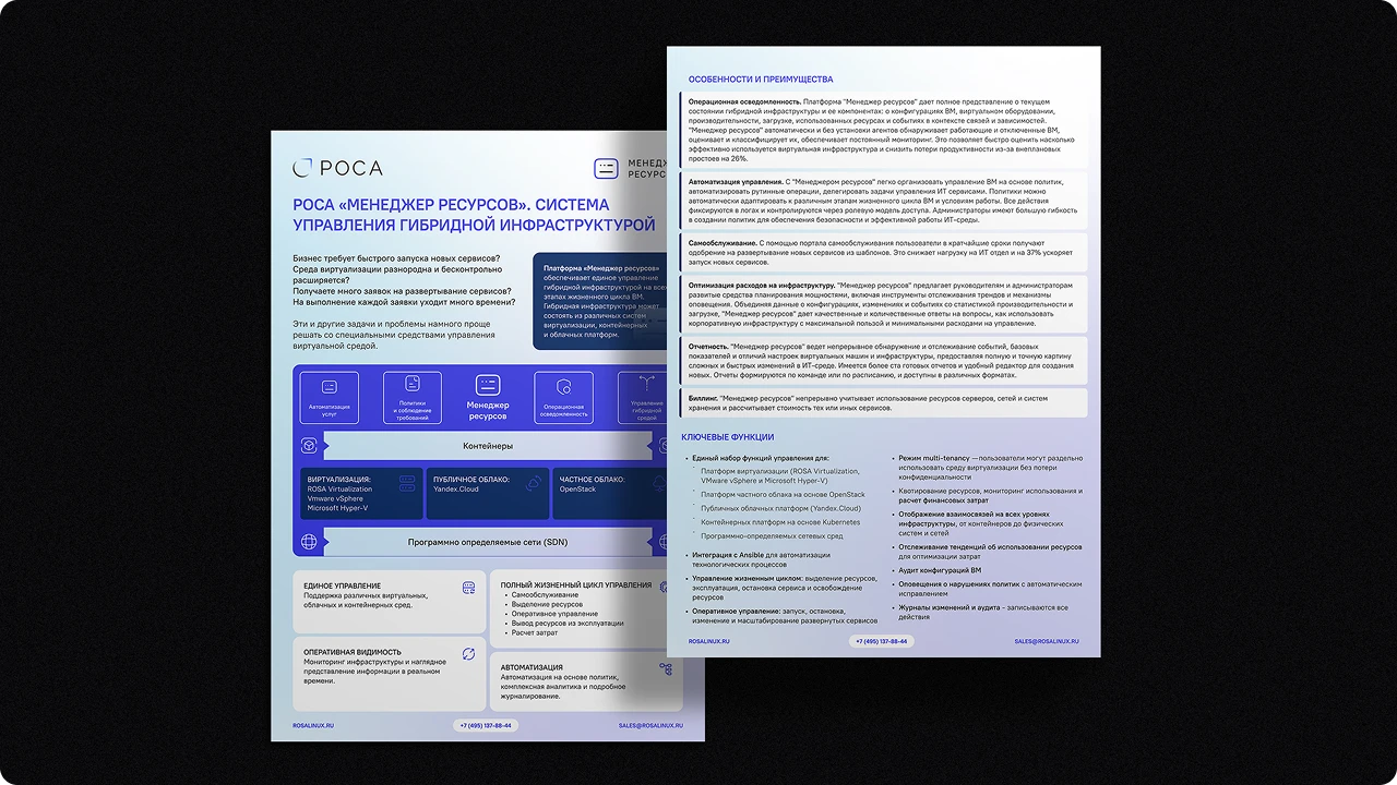Два стиля, один проект: как я упаковал РОСА — Изображение №11 — Брендинг, Графика на Dprofile
