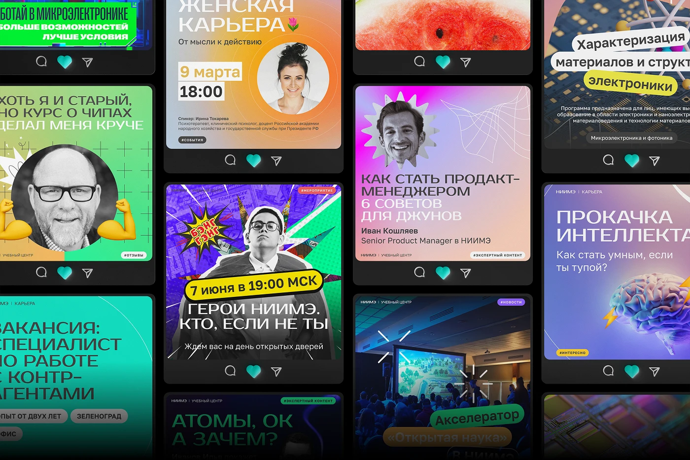 Система цифровых коммуникаций под ключ для НИИМЭ — Изображение №1 — Графика, Маркетинг на Dprofile