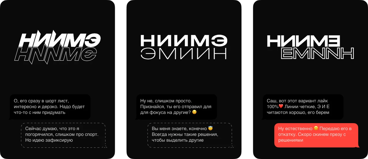 Айдентика через вещи: от концепта до упаковки НИИМЭ — Изображение №11 — Брендинг, Графика на Dprofile