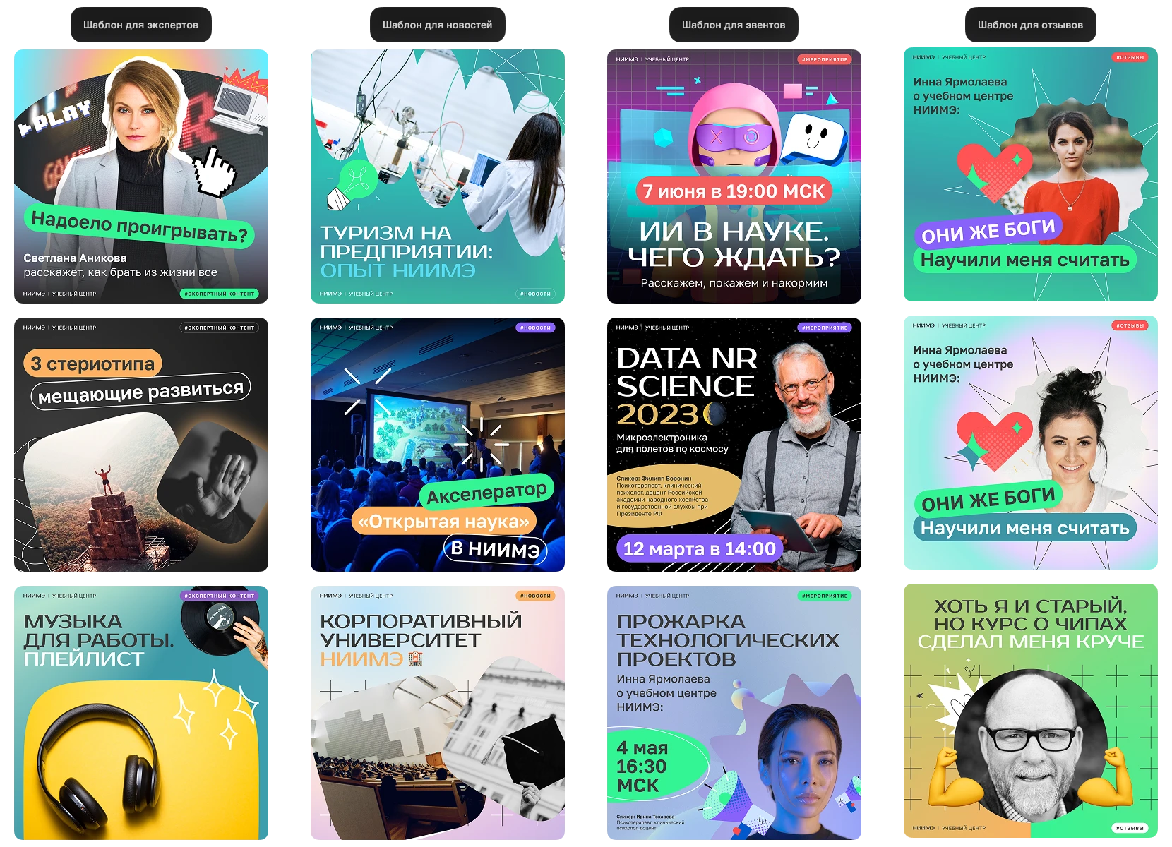 Система цифровых коммуникаций под ключ для НИИМЭ — Изображение №6 — Графика, Маркетинг на Dprofile