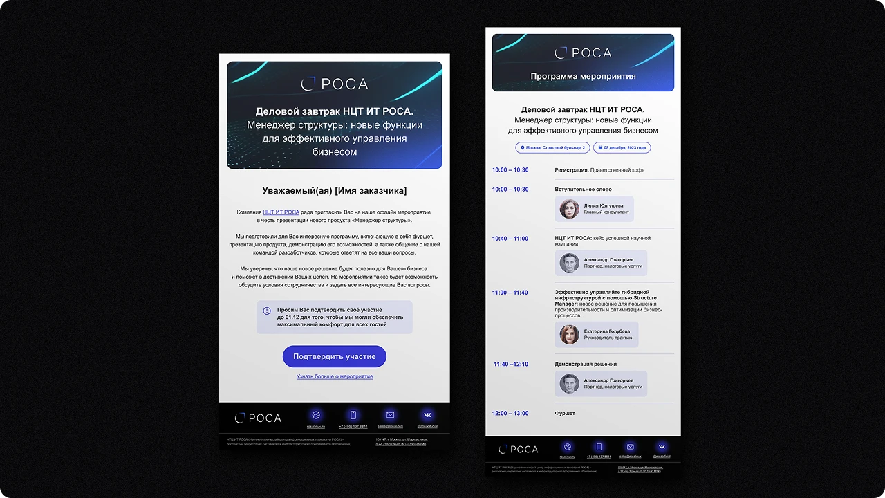 Два стиля, один проект: как я упаковал РОСА — Изображение №13 — Брендинг, Графика на Dprofile
