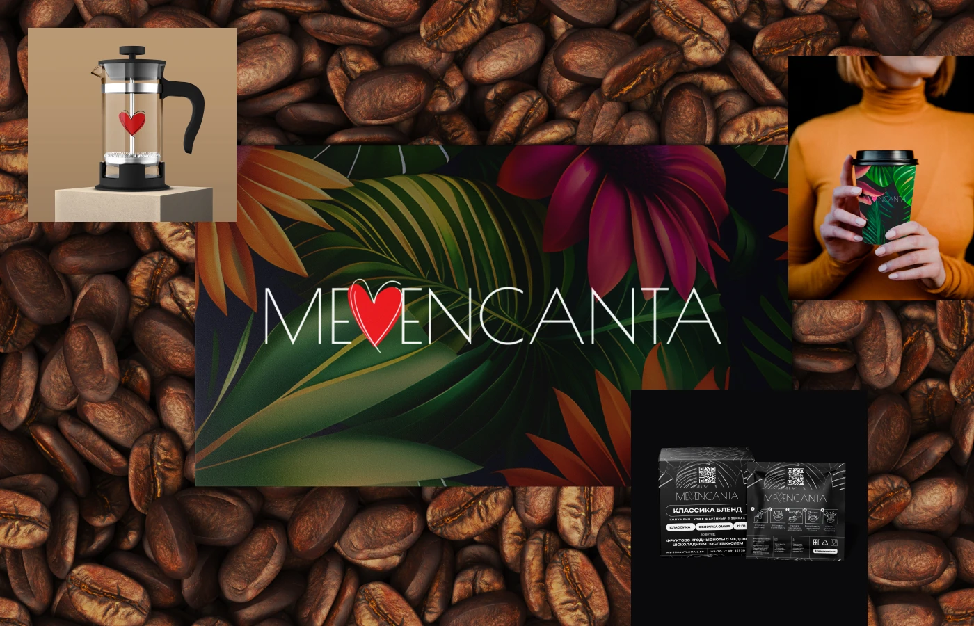 ME ENCANTA: Запуск локального бренда кофе с нуля — Изображение №1 — Брендинг на Dprofile