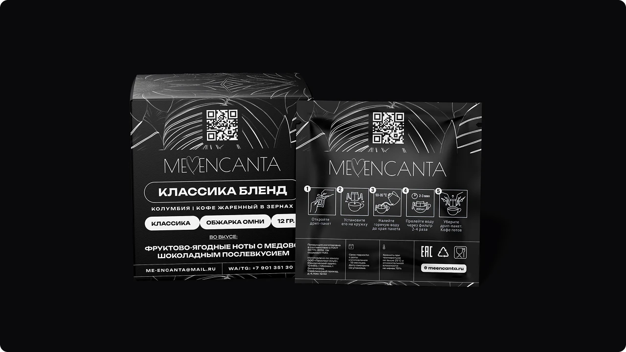 ME ENCANTA: Запуск локального бренда кофе с нуля — Изображение №12 — Брендинг на Dprofile