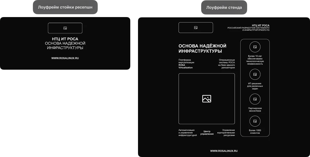 Два стиля, один проект: как я упаковал РОСА — Изображение №15 — Брендинг, Графика на Dprofile