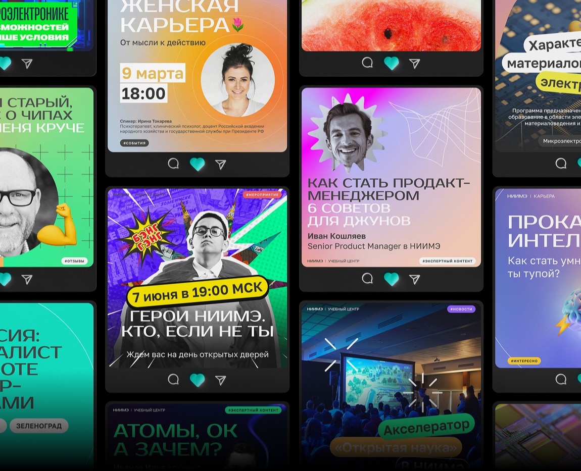 Система цифровых коммуникаций под ключ для НИИМЭ на Dprofile