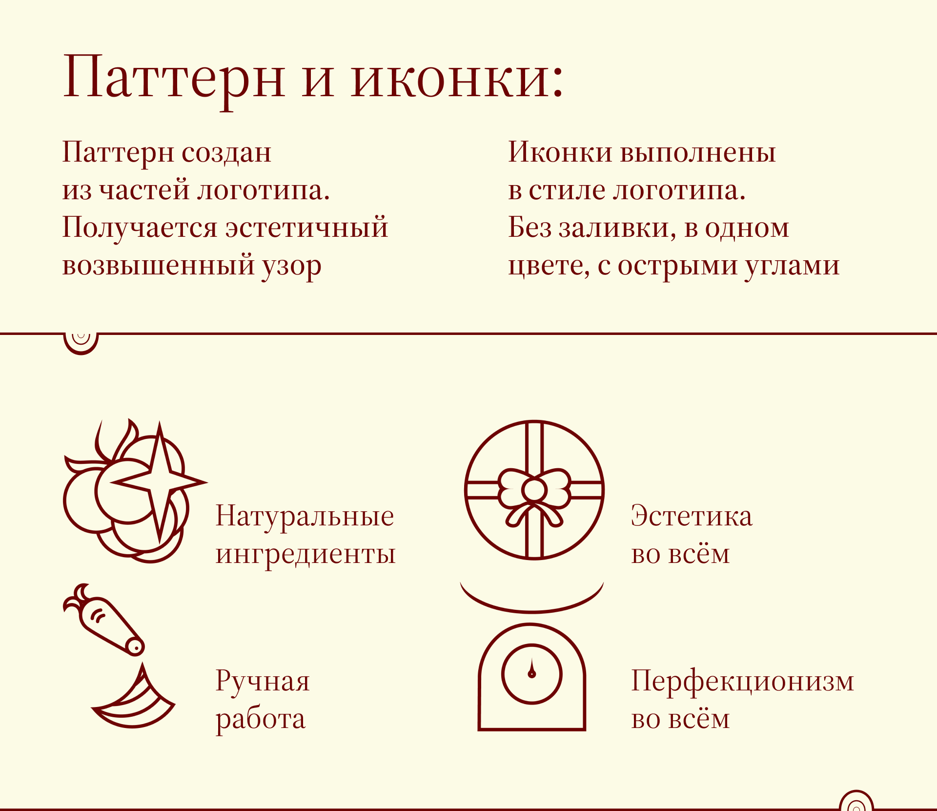 Sweet Atelier - бутик десертов||Айдентика — Изображение №7 — Брендинг на Dprofile