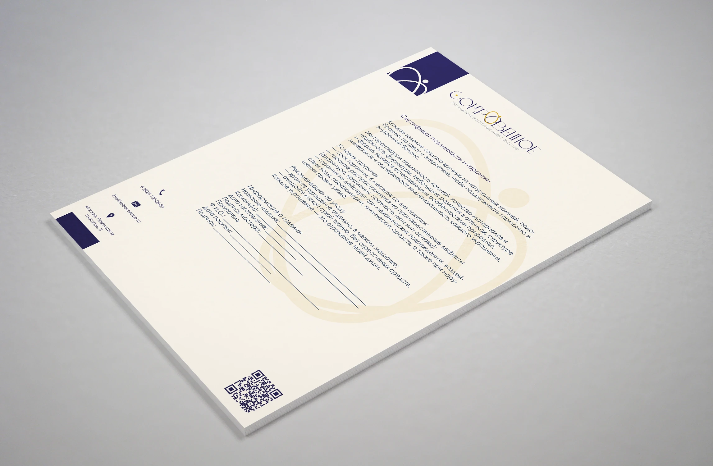 Рекламная кампания. Корпоративная продукция — Изображение №2 — Брендинг, Маркетинг на Dprofile