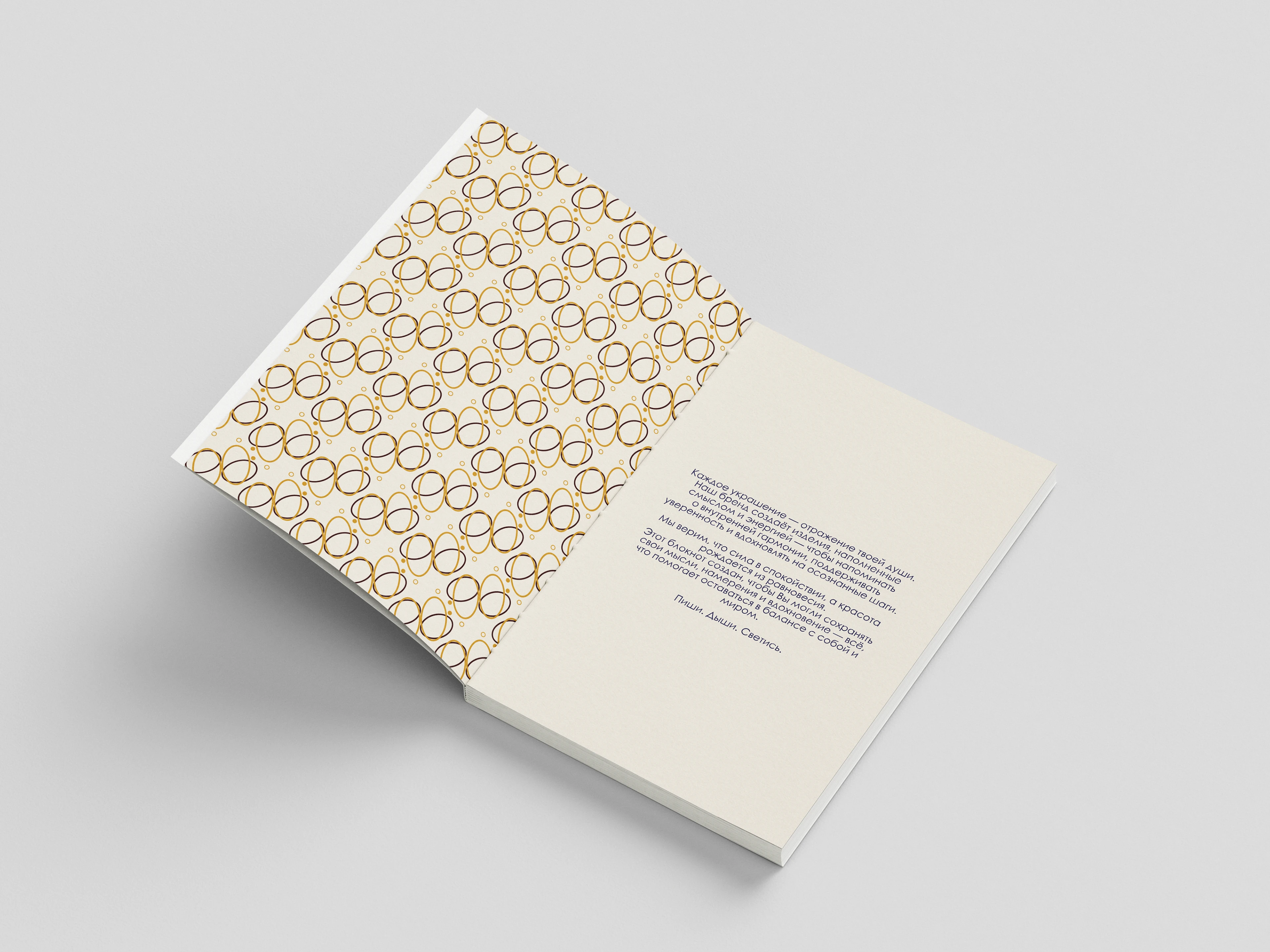 Рекламная кампания «Сокровенное» Сувенирная продукция — Изображение №4 — Брендинг, Маркетинг на Dprofile