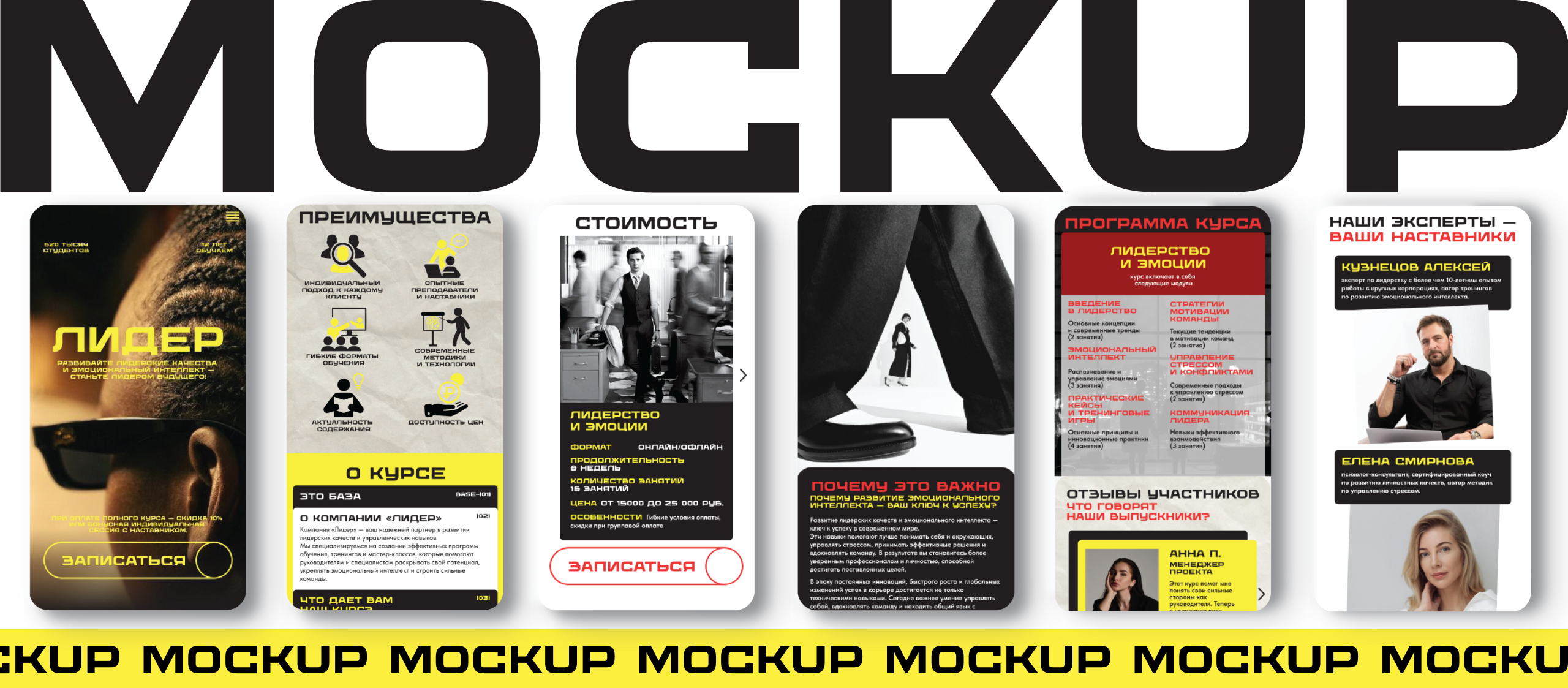 Сайт Лидер. Курсы по развитию лидерских качеств. — Изображение №11 — Интерфейсы, Графика на Dprofile