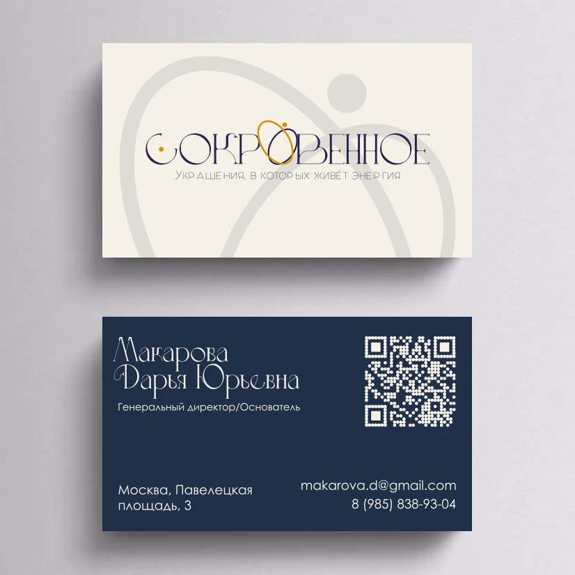 Рекламная кампания. Корпоративная продукция — Изображение №4 — Брендинг, Маркетинг на Dprofile