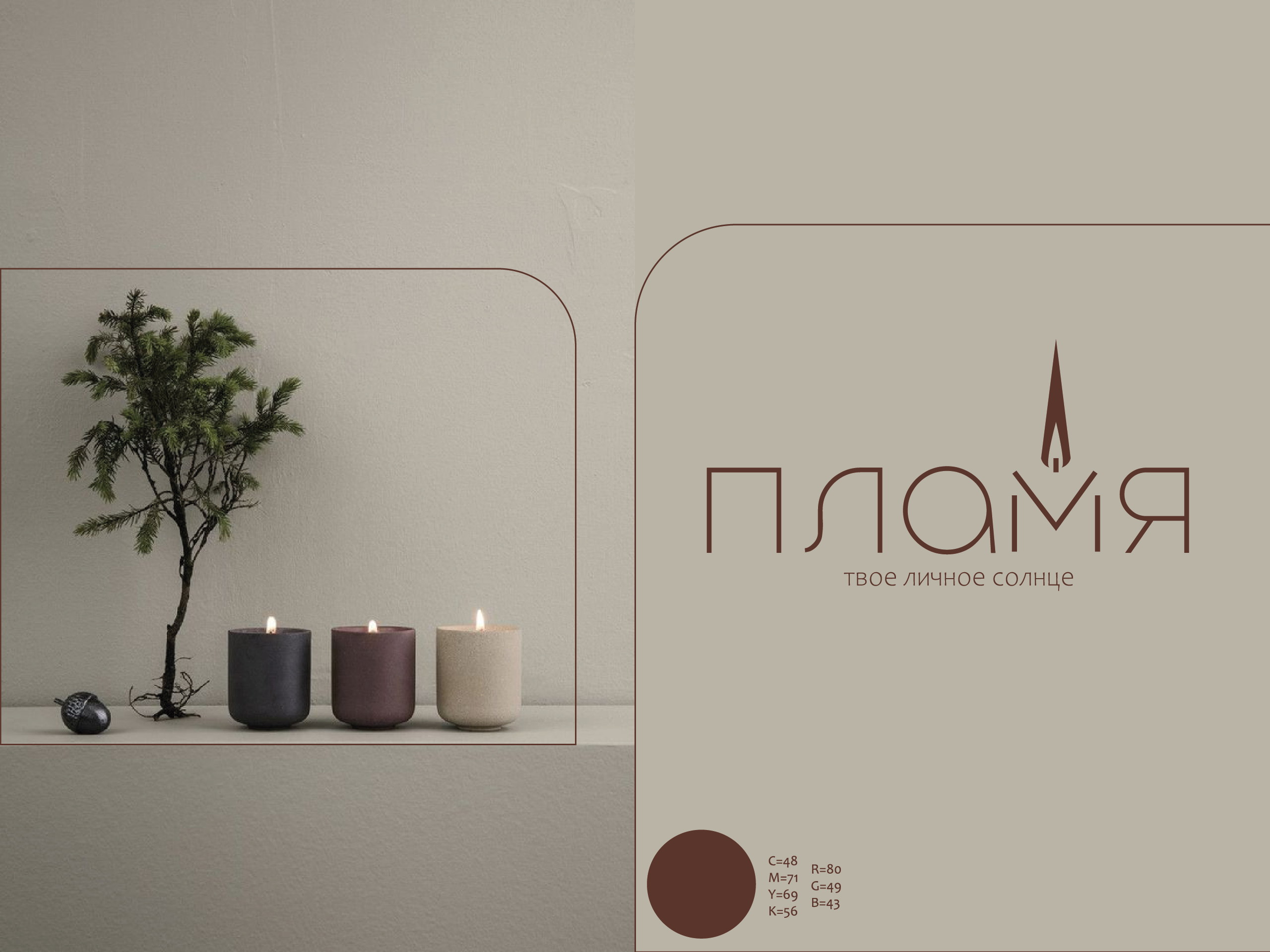 Фирменный стиль компании "Пламя" — Изображение №13 — Брендинг, Графика на Dprofile