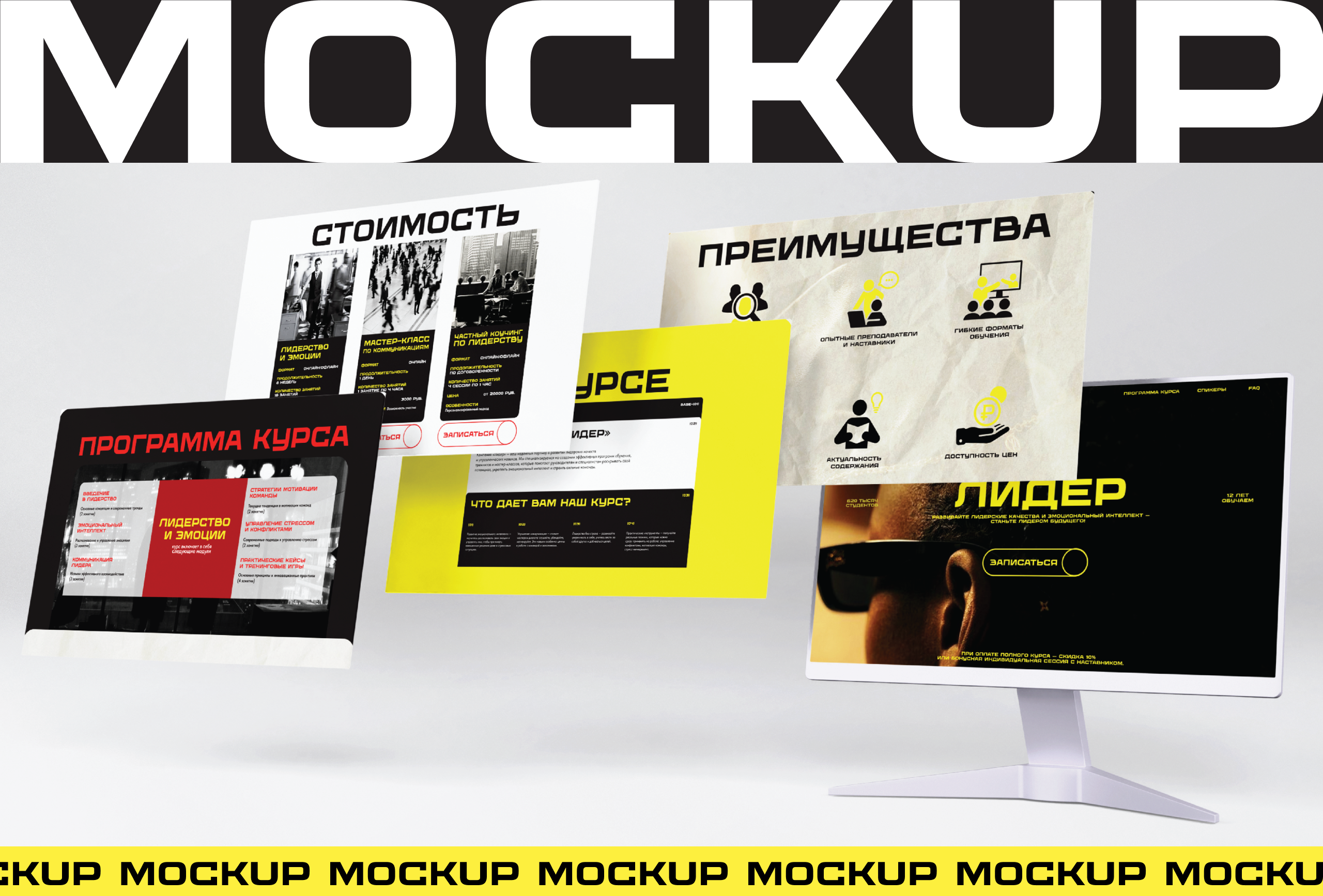 Сайт Лидер. Курсы по развитию лидерских качеств. — Изображение №8 — Интерфейсы, Графика на Dprofile