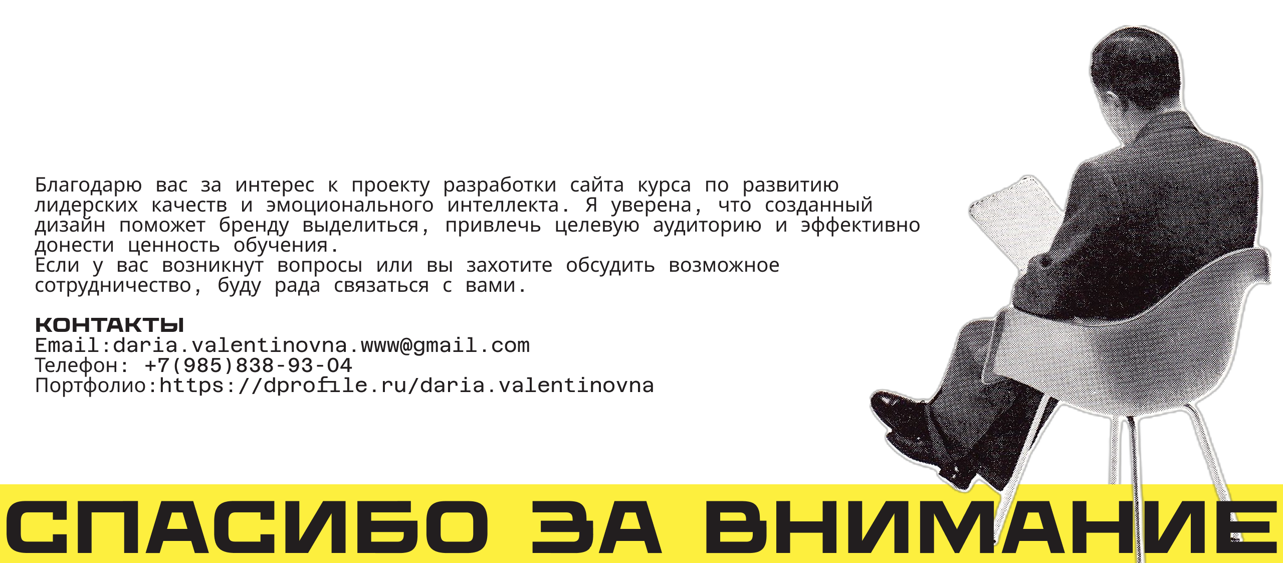 Сайт Лидер. Курсы по развитию лидерских качеств. — Изображение №12 — Интерфейсы, Графика на Dprofile