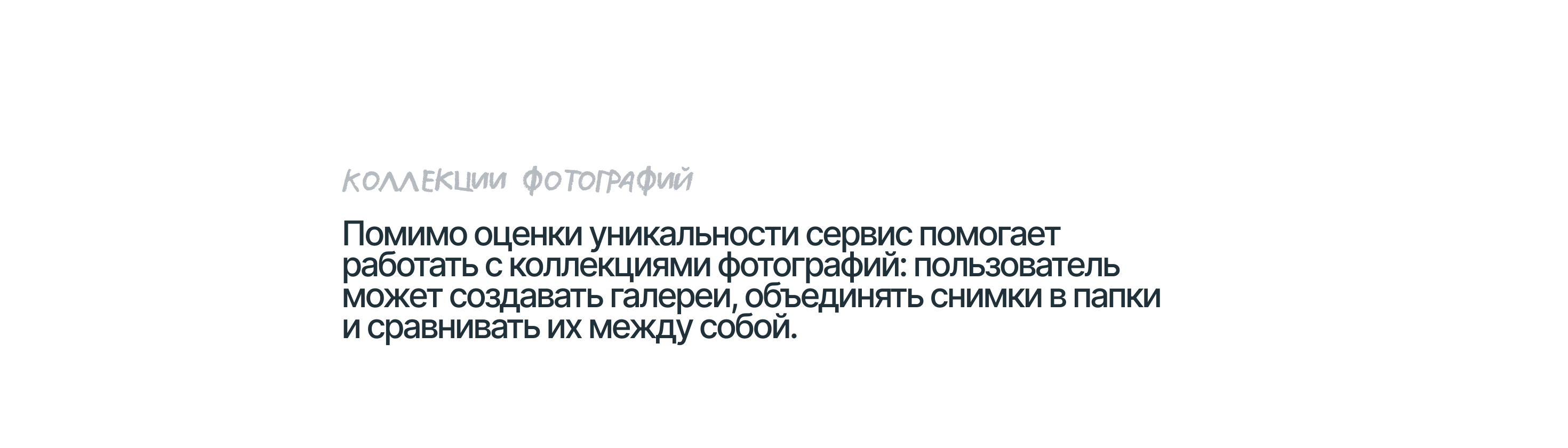 Сервис для определения уникальности фотографий — Изображение №17 — Интерфейсы на Dprofile