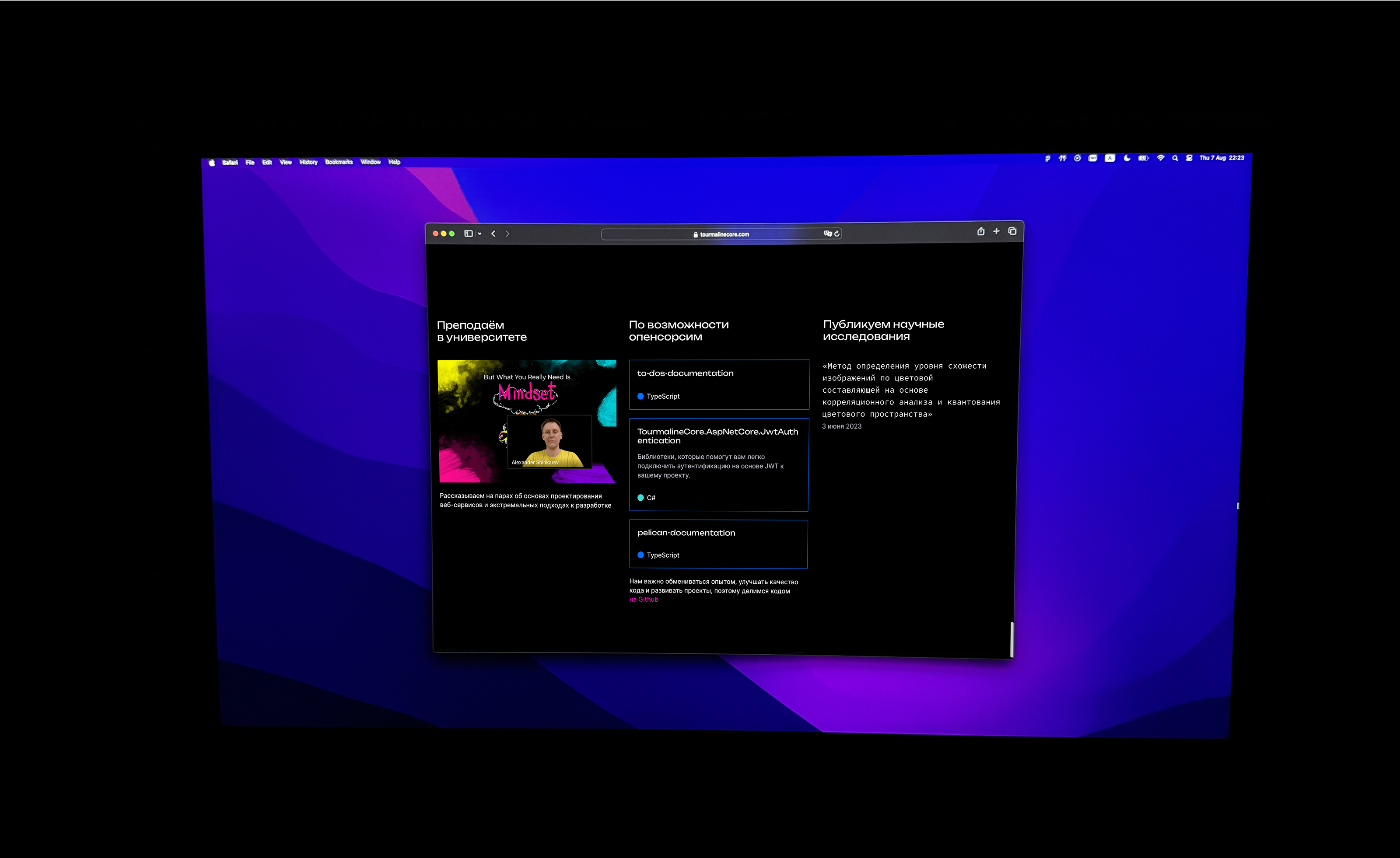 Tourmaline Core | Корпоративный сайт IT-компании — Изображение №16 — Интерфейсы, Брендинг на Dprofile