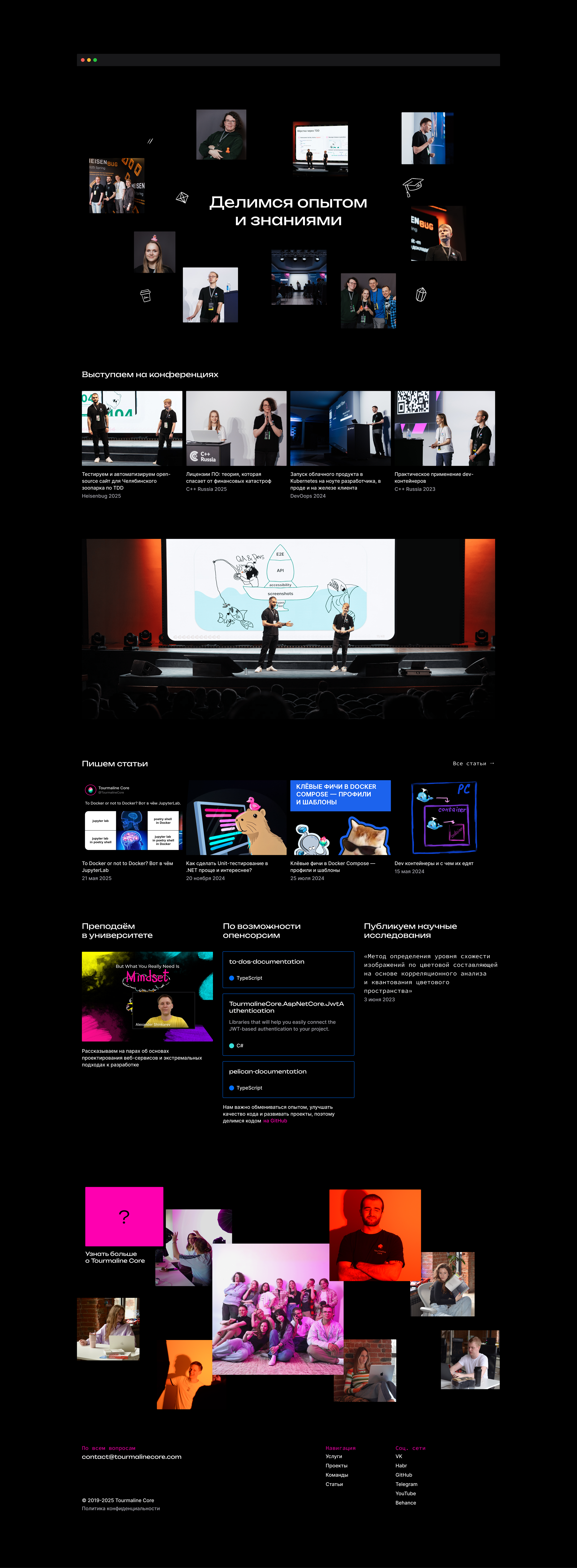Tourmaline Core | Корпоративный сайт IT-компании — Изображение №17 — Интерфейсы, Брендинг на Dprofile