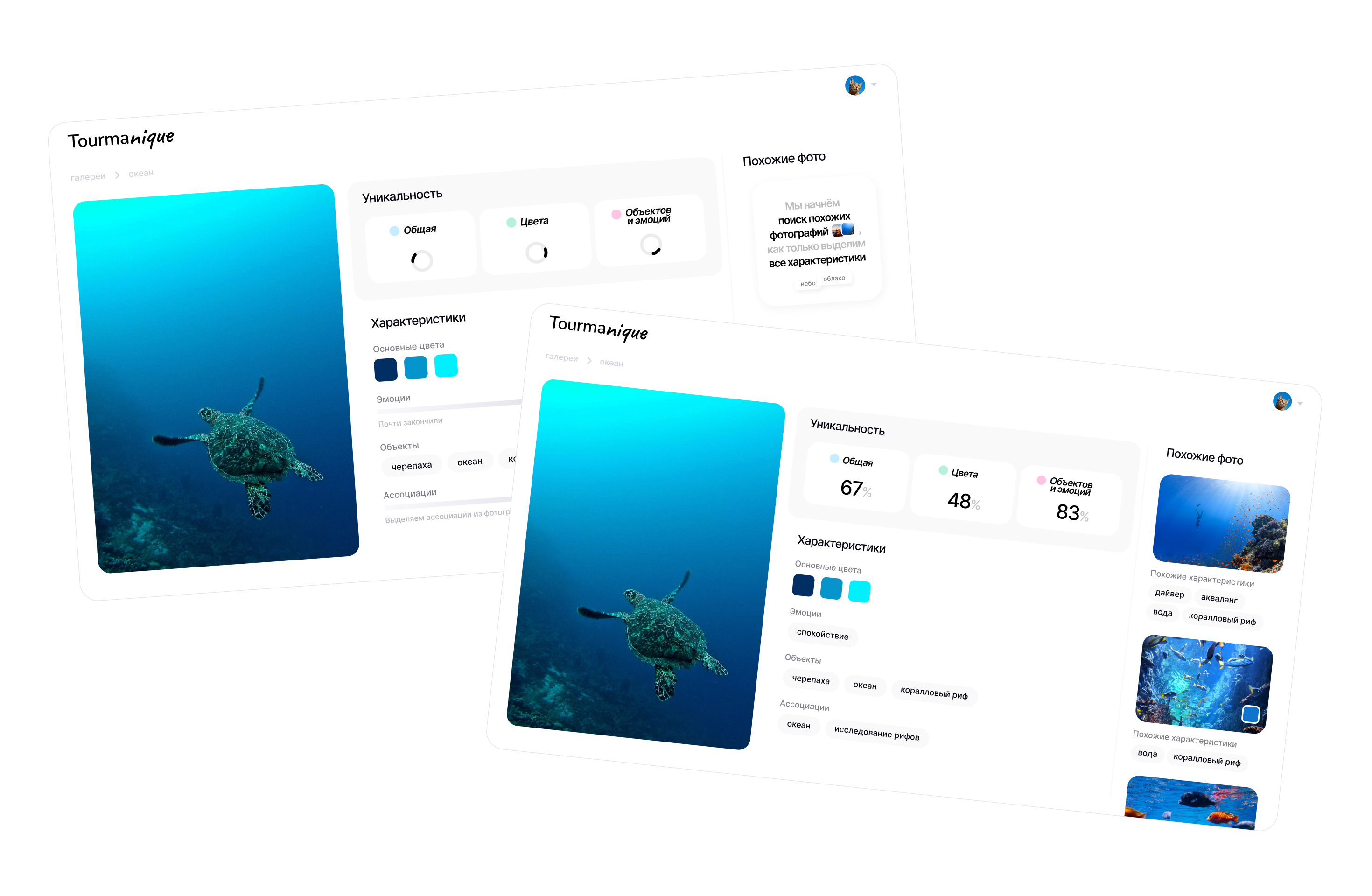 Сервис для определения уникальности фотографий — Изображение №14 — Интерфейсы на Dprofile