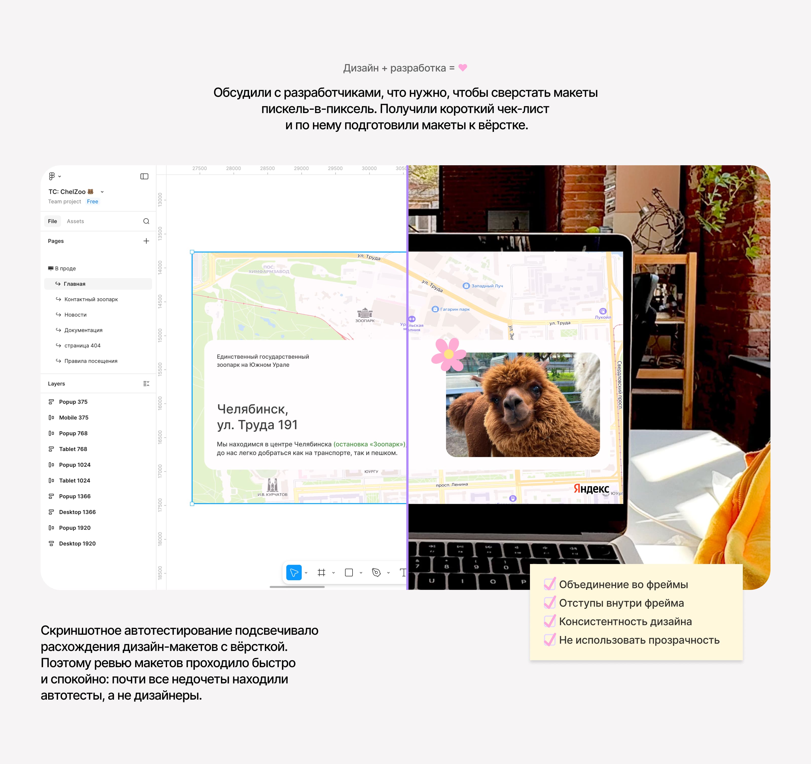 Сайт зоопарка | Редизайн — Изображение №19 — Интерфейсы, Иллюстрация на Dprofile