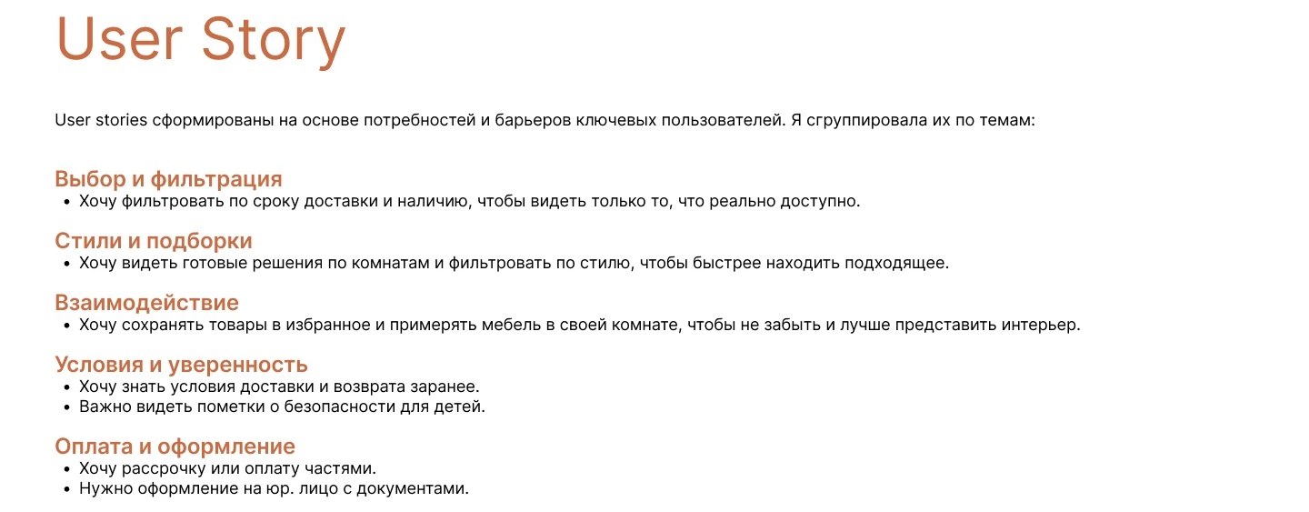 Онлайн-Marketplace мебельного магазина — Изображение №6 — Интерфейсы на Dprofile