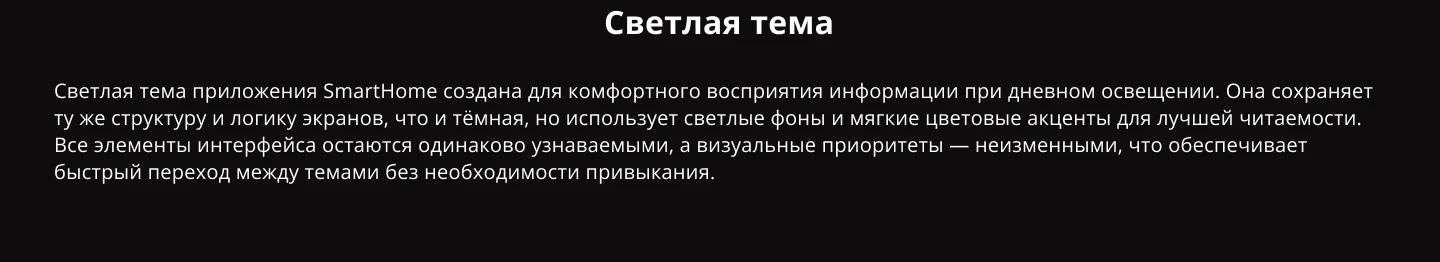 Мобильное приложение SmartHome — Изображение №4 — Интерфейсы на Dprofile