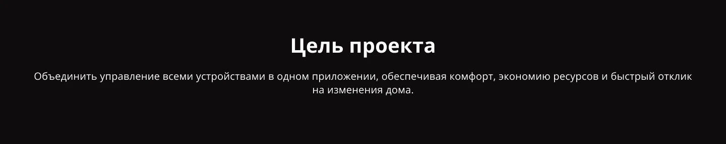 Мобильное приложение SmartHome — Изображение №2 — Интерфейсы на Dprofile
