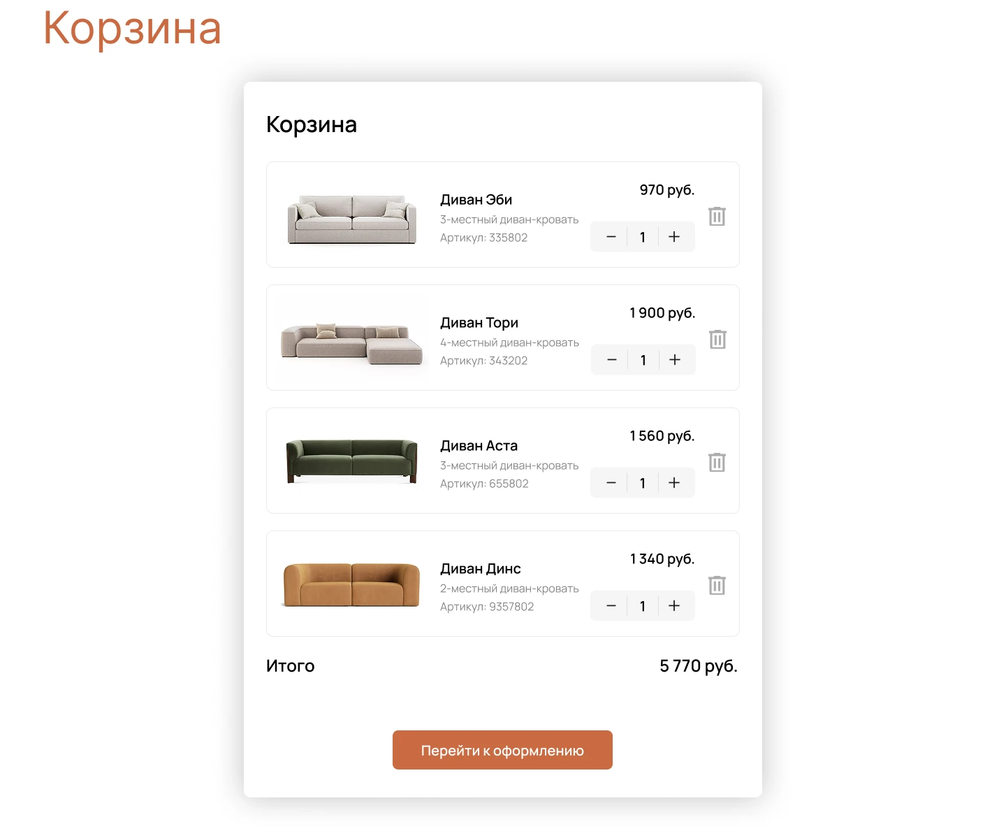Онлайн-Marketplace мебельного магазина — Изображение №12 — Интерфейсы на Dprofile