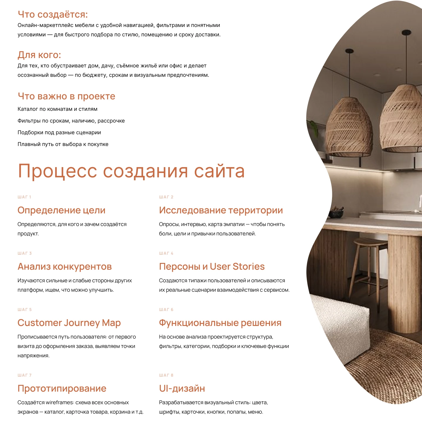Онлайн-Marketplace мебельного магазина — Изображение №2 — Интерфейсы на Dprofile
