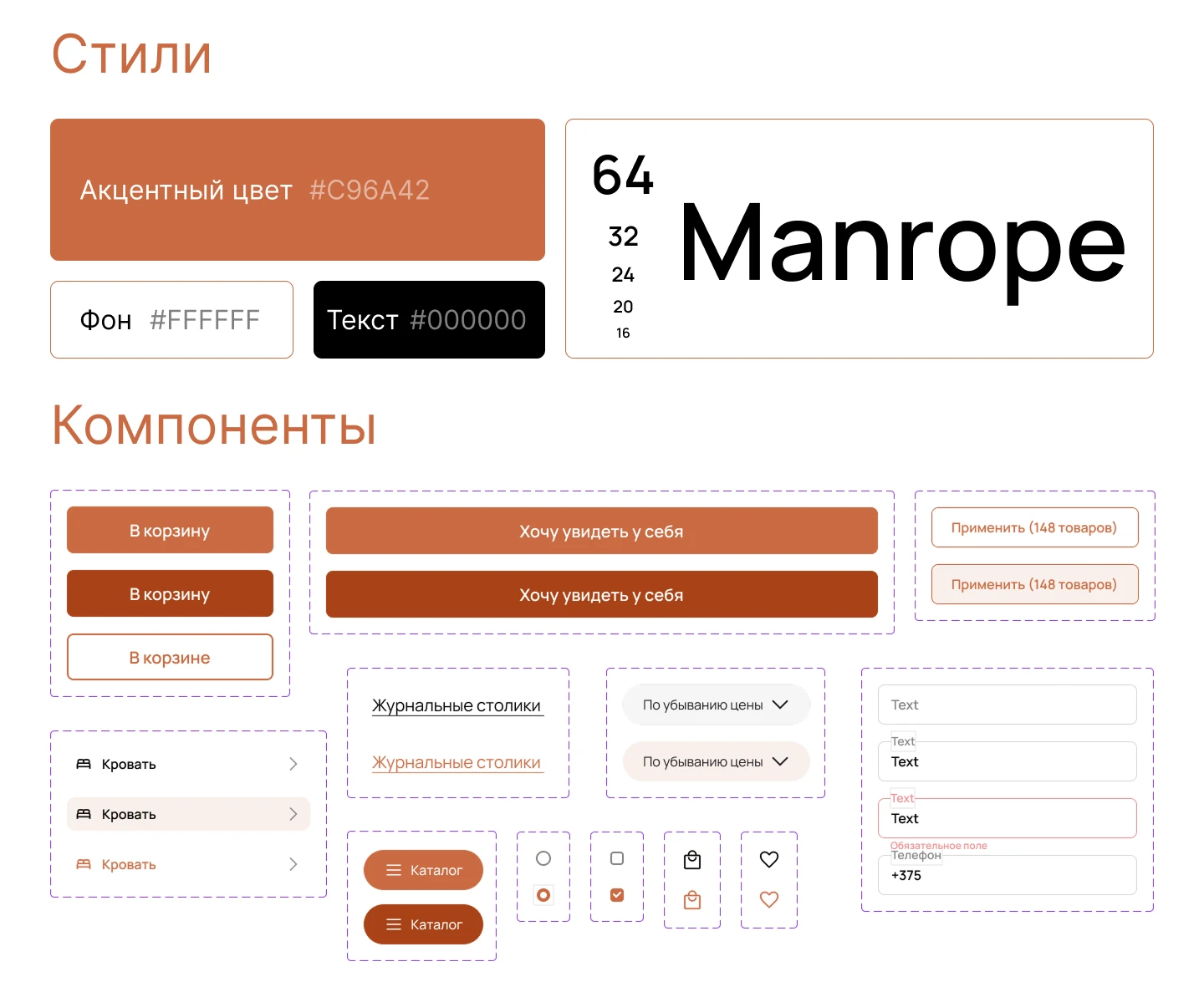 Онлайн-Marketplace мебельного магазина — Изображение №7 — Интерфейсы на Dprofile