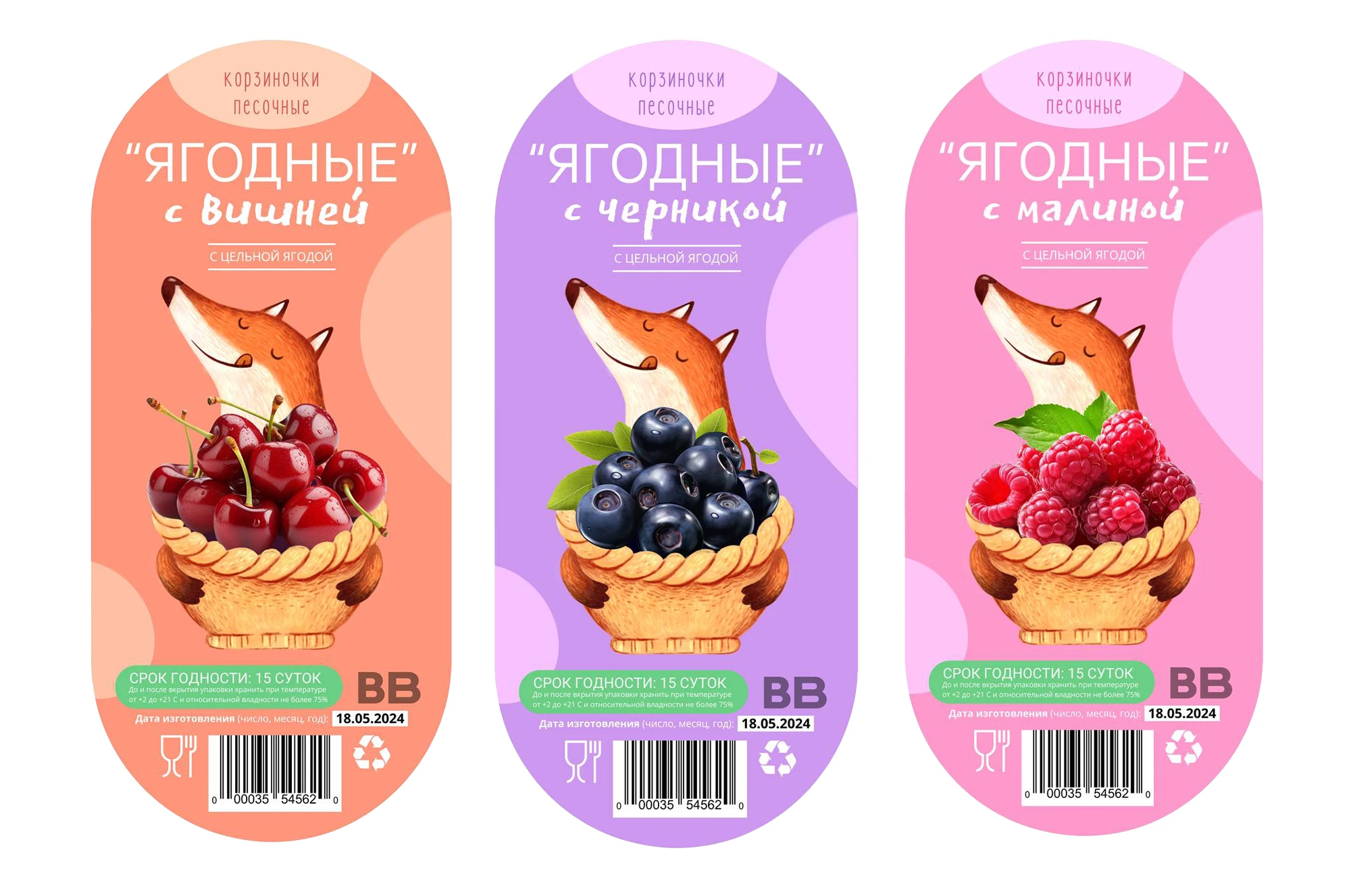 Концепт-проект иллюстраций для упаковок печенья "ВкусВилл" — Изображение №4 — Иллюстрация на Dprofile