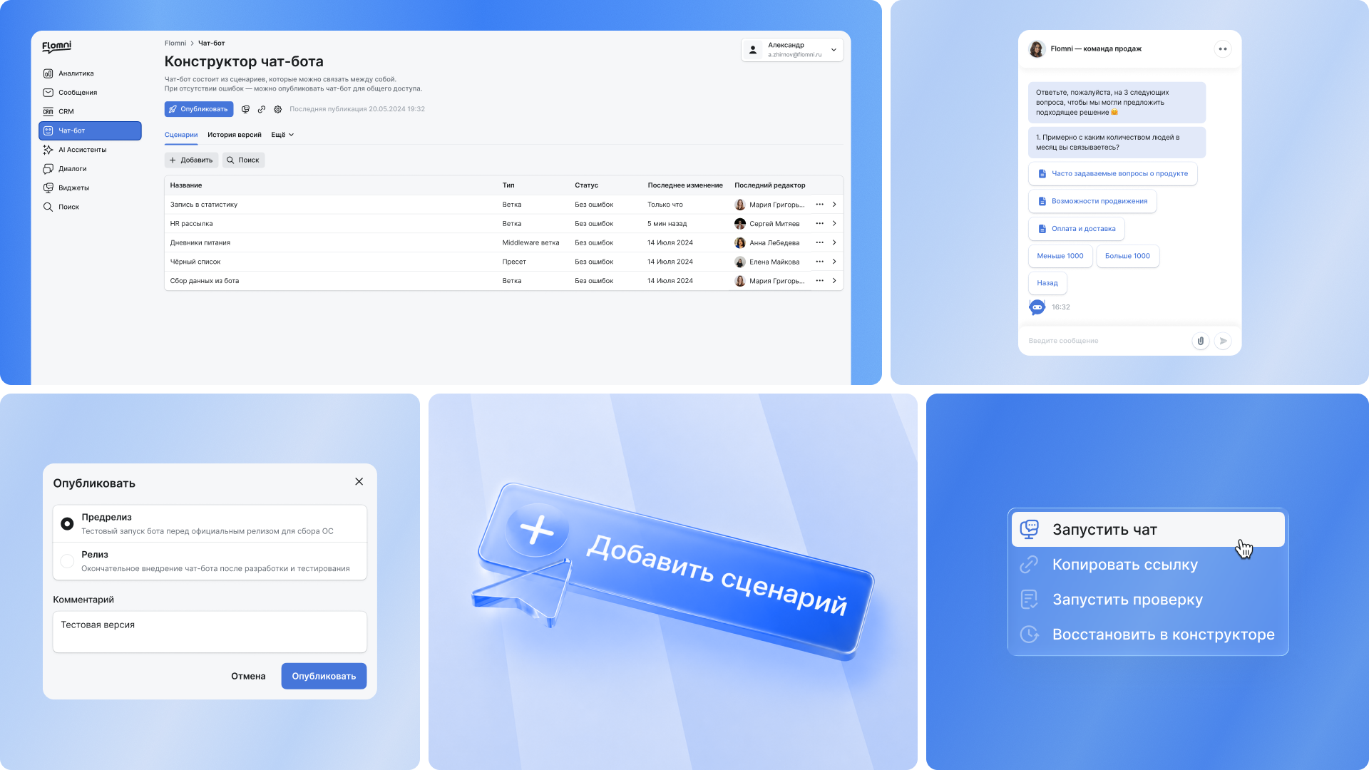 Flomni: B2B-платформа для бизнеса — Изображение №6 — Интерфейсы на Dprofile