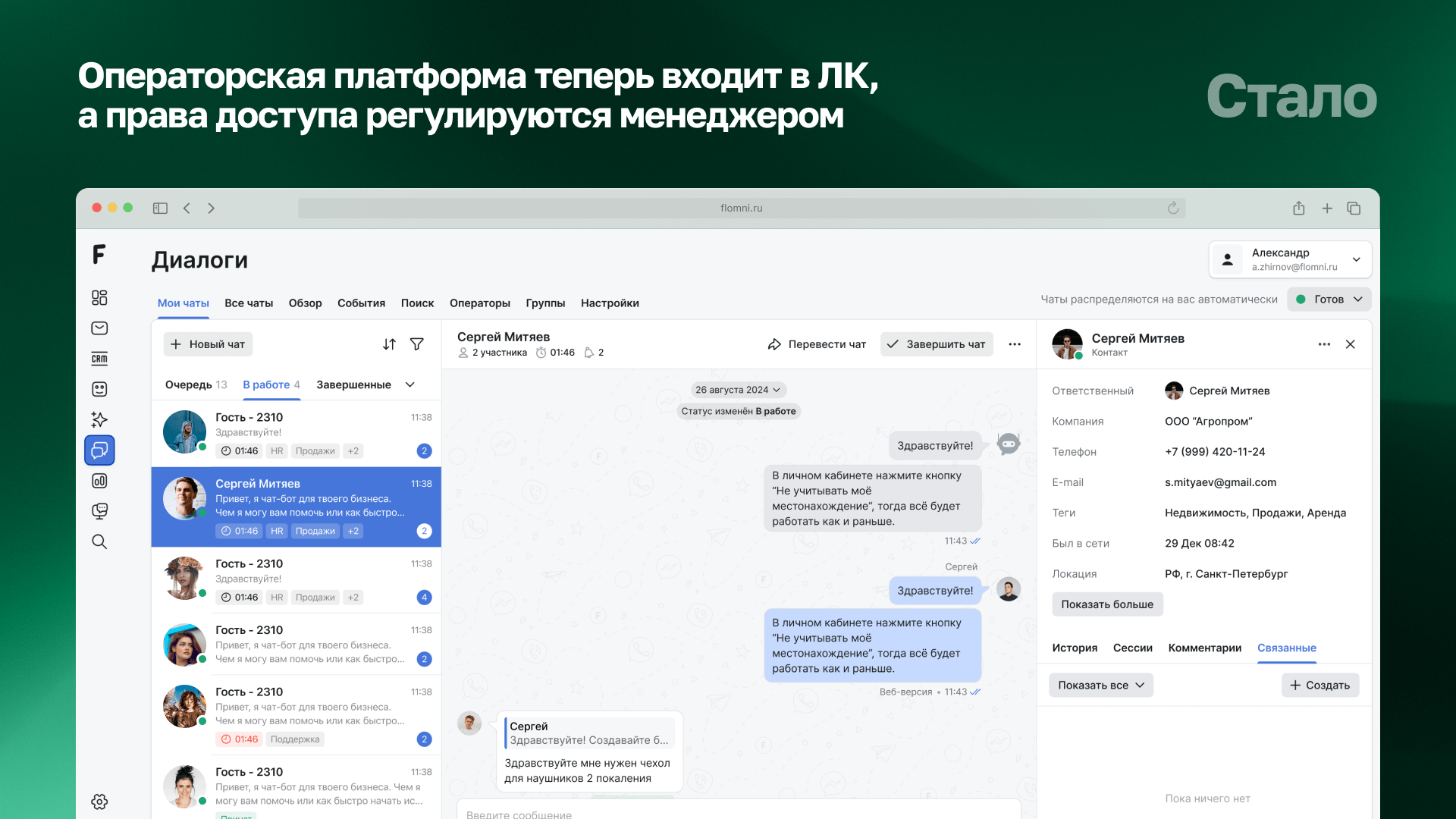 7 принципов экосистемности — Изображение №6 — Интерфейсы на Dprofile