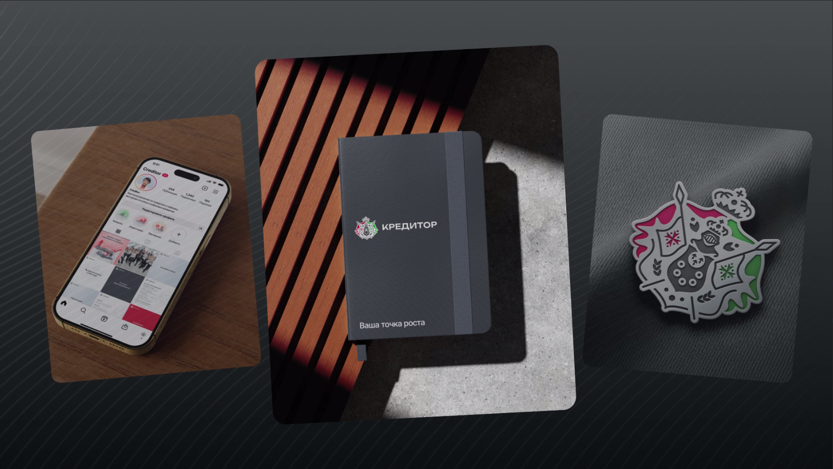 Новый визуальный язык финансовой экосистемы от ZHIRNOV — Изображение №8 — Интерфейсы на Dprofile