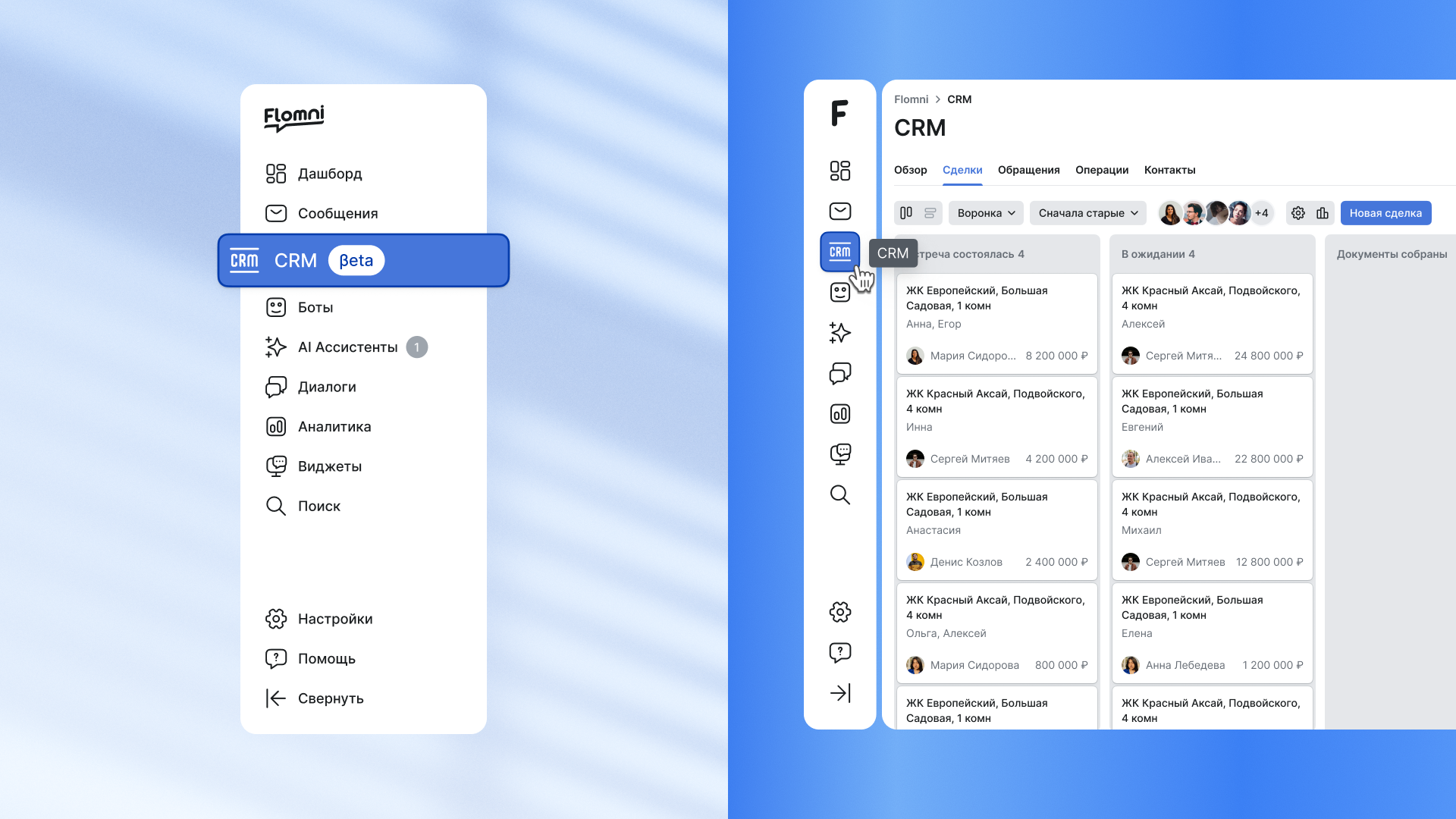 Flomni: B2B-платформа для бизнеса — Изображение №5 — Интерфейсы на Dprofile