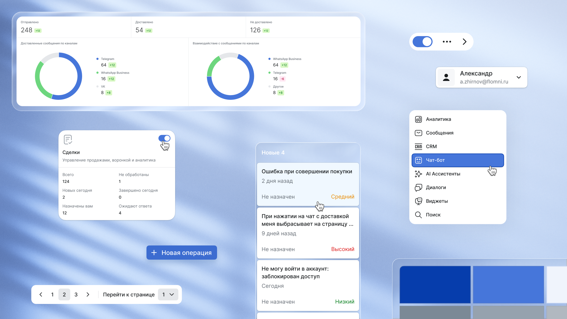 Flomni: B2B-платформа для бизнеса — Изображение №15 — Интерфейсы на Dprofile