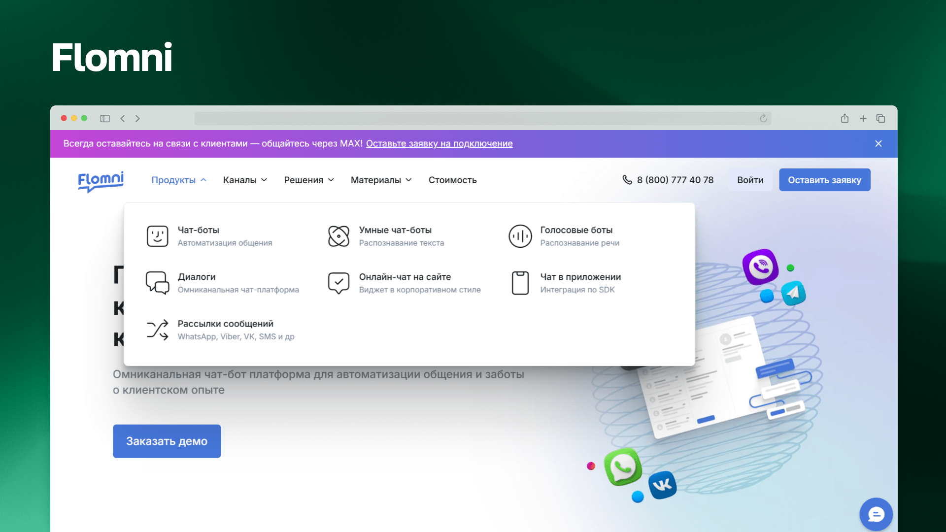 7 принципов экосистемности — Изображение №2 — Интерфейсы на Dprofile