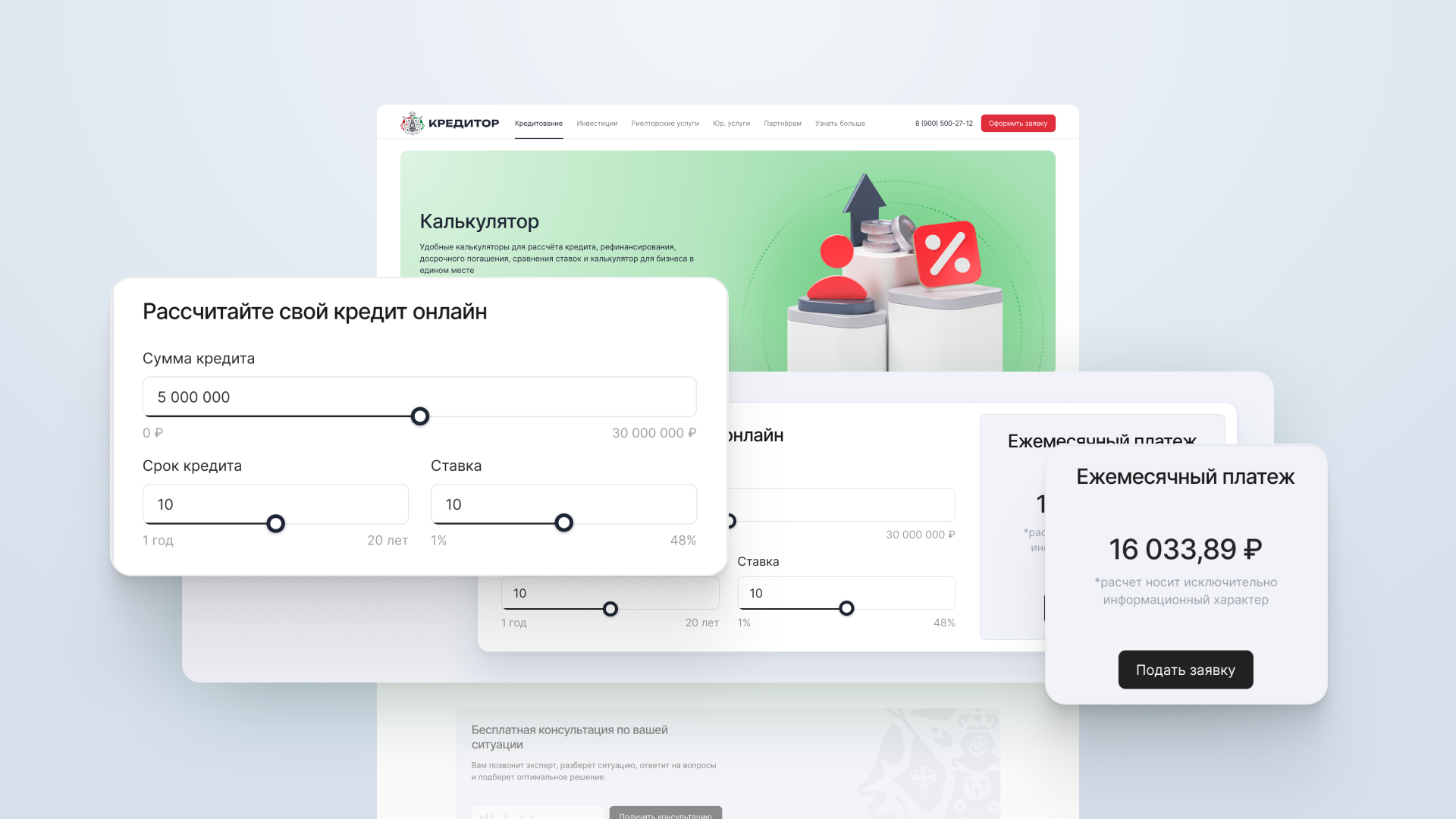 Новый визуальный язык финансовой экосистемы от ZHIRNOV — Изображение №11 — Интерфейсы на Dprofile