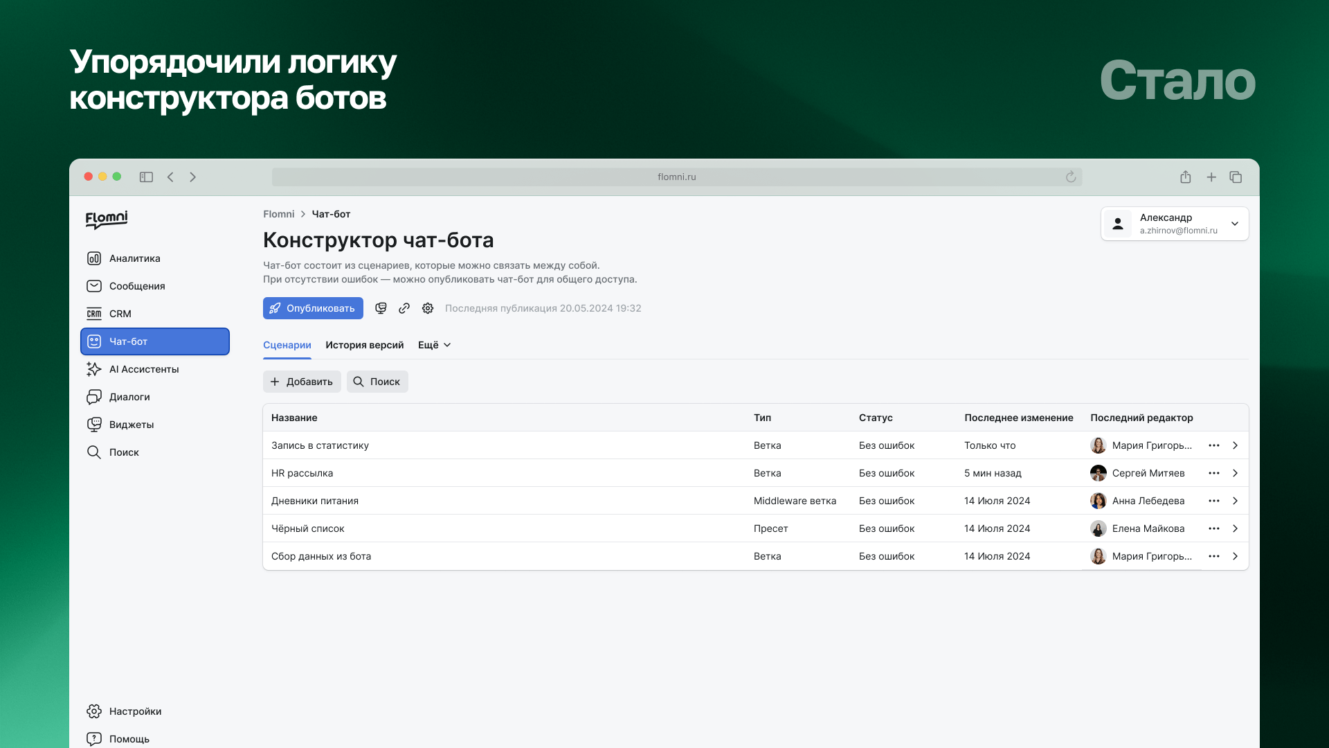 7 принципов экосистемности — Изображение №14 — Интерфейсы на Dprofile