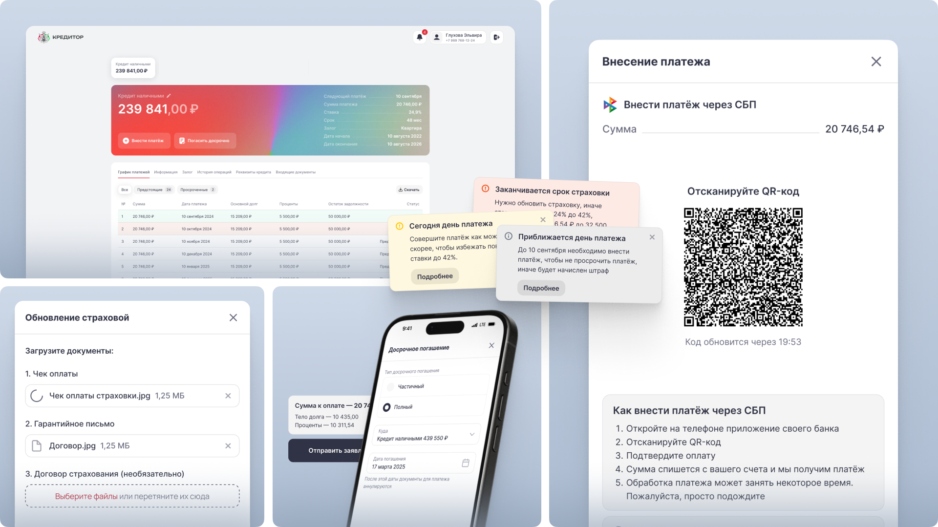 Кредитор: личные кабинеты — Изображение №6 — Интерфейсы на Dprofile
