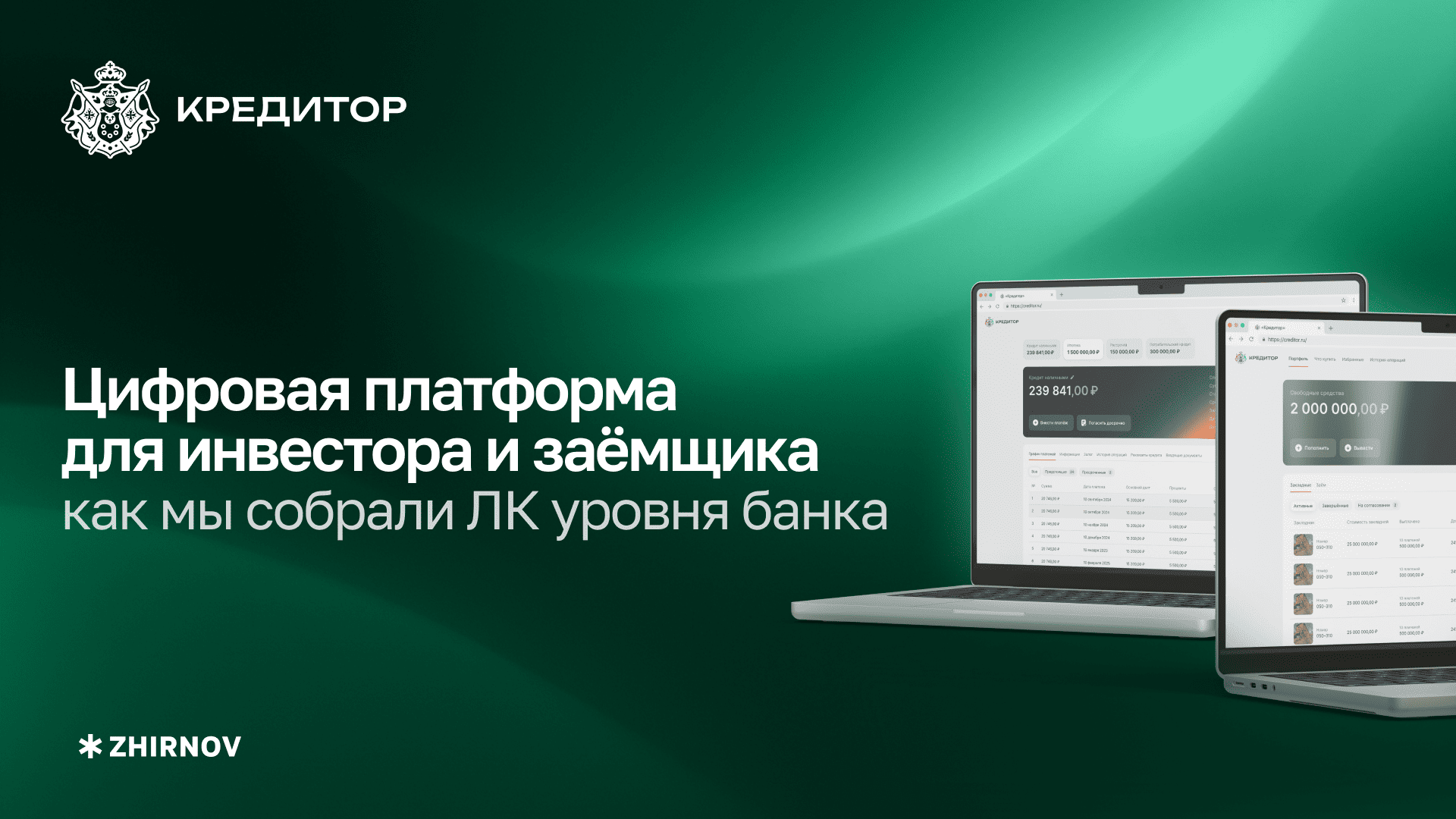 Как личные кабинеты разгрузили менеджеров — Изображение №1 — Интерфейсы на Dprofile